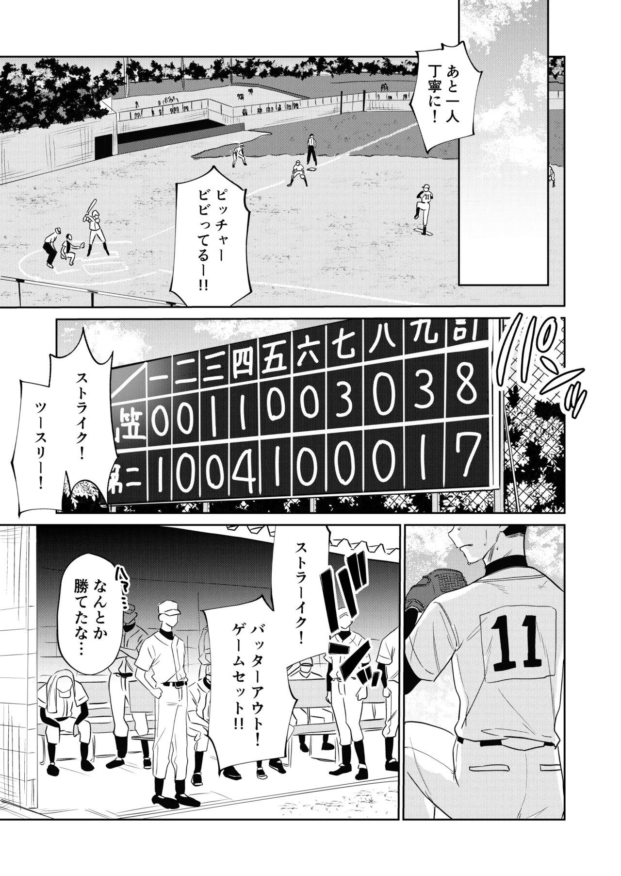 エッチの練習相手だった幼なじみに恋人ができた 2 Page.20