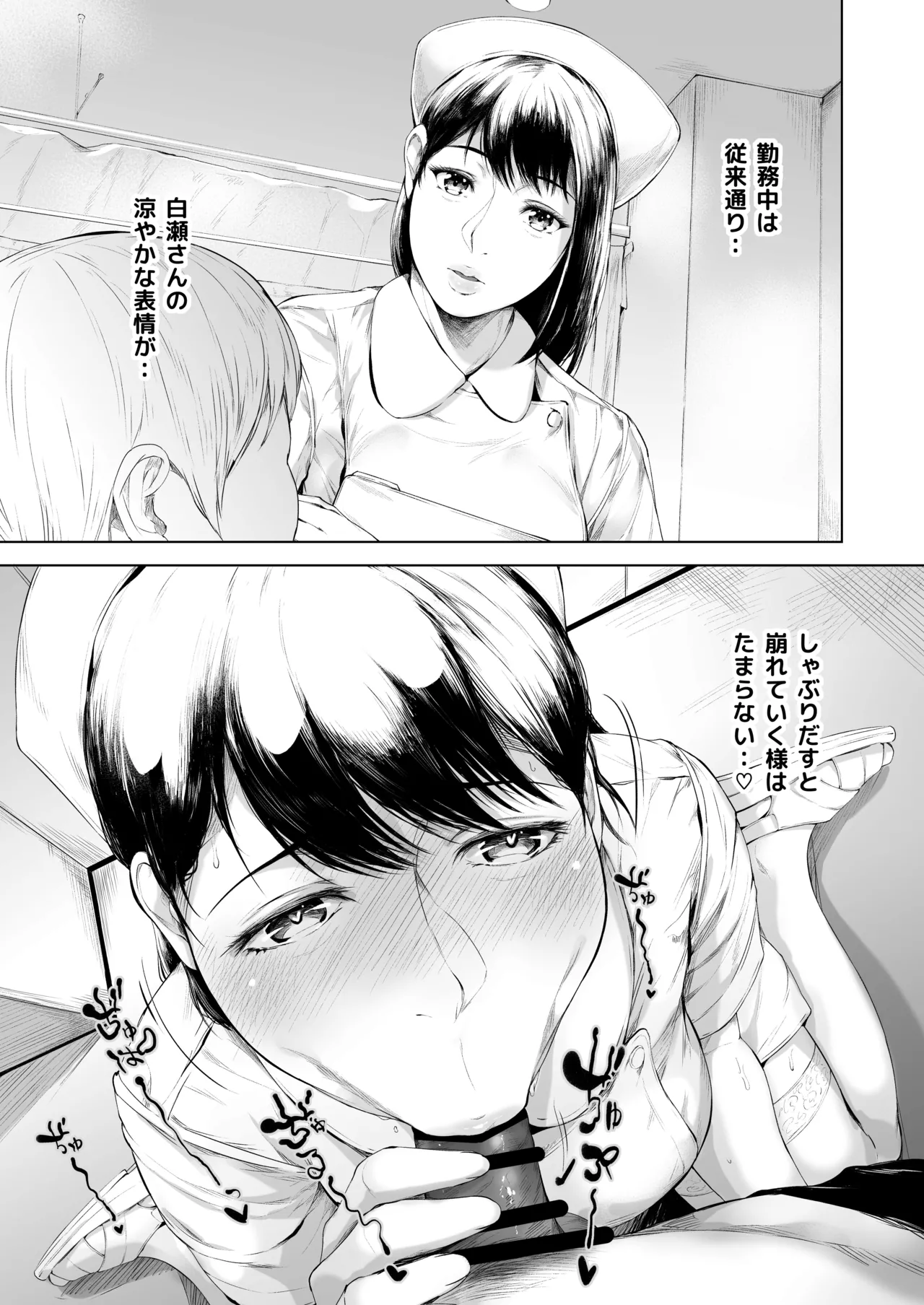 ほすぴたるふぁーむ Page.45