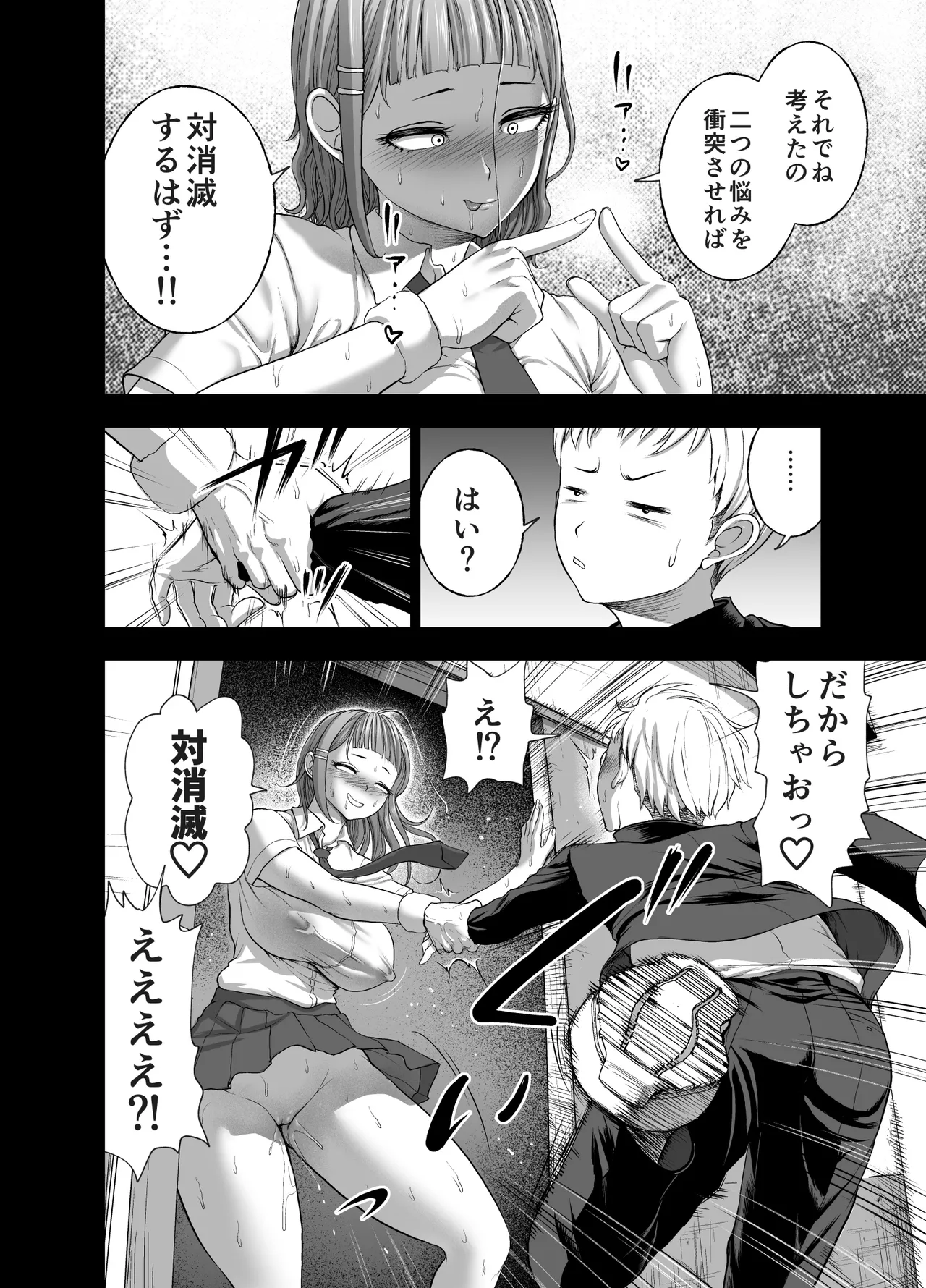 にくじゅばんちょう~なでしこちゃんと僕とペクトラル大和~ Page.14