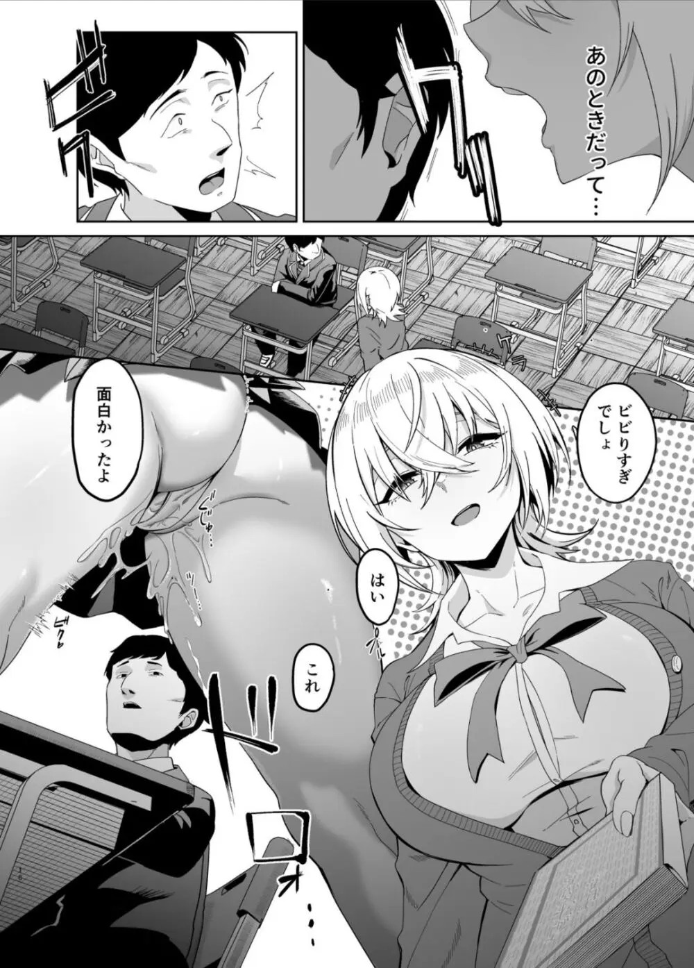 認識阻害は最高です!〜気になるあの子は当然のように犯される〜 Page.15