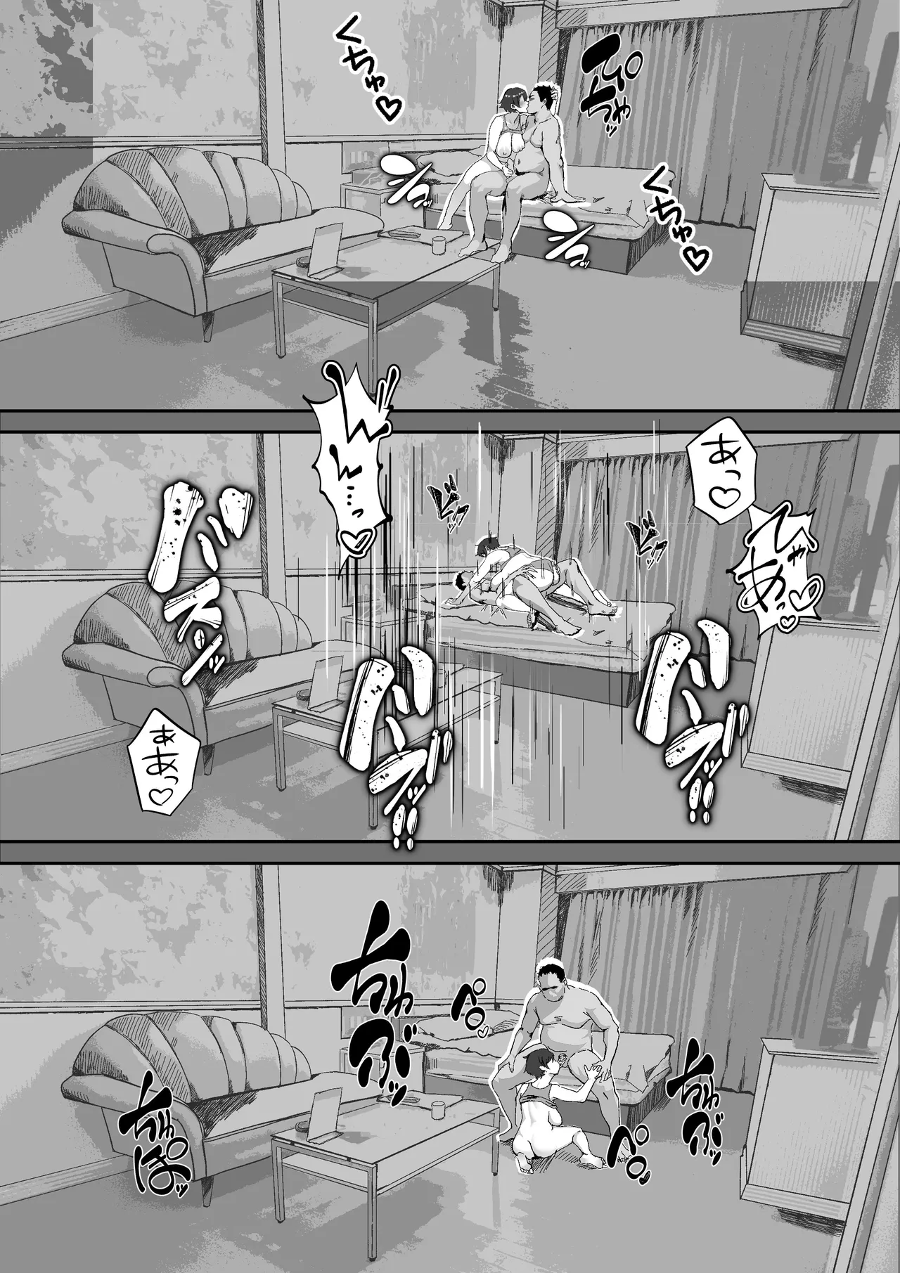 勝ち気JK絶倫パパ活おじさんに女にされる Page.38