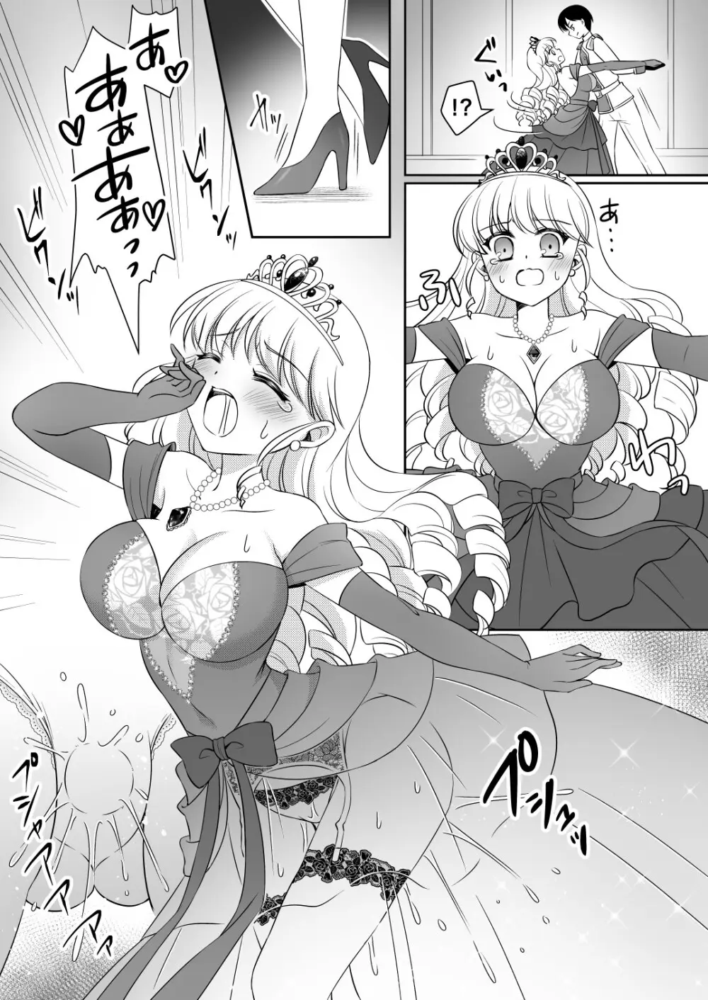 絶対にお姫様になんかなりませんわっ! ~お姫様体験でお姫様にされた俺~ Page.23