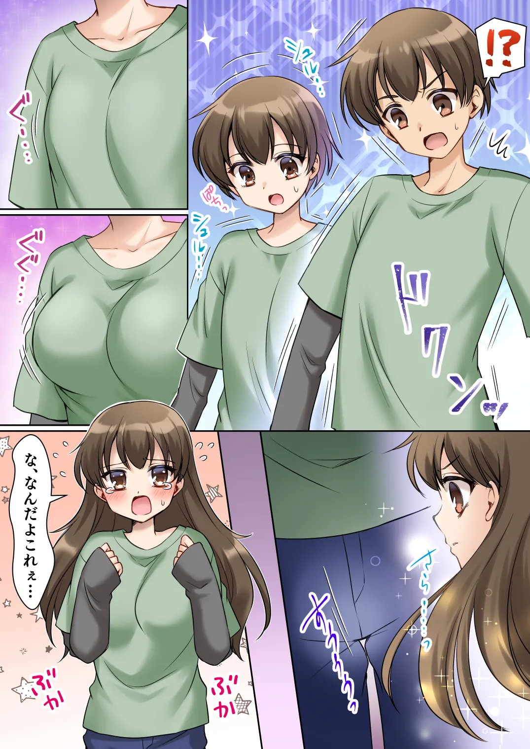 絶対にお姫様になんかなりませんわっ! ~お姫様体験でお姫様にされた俺~ Page.6