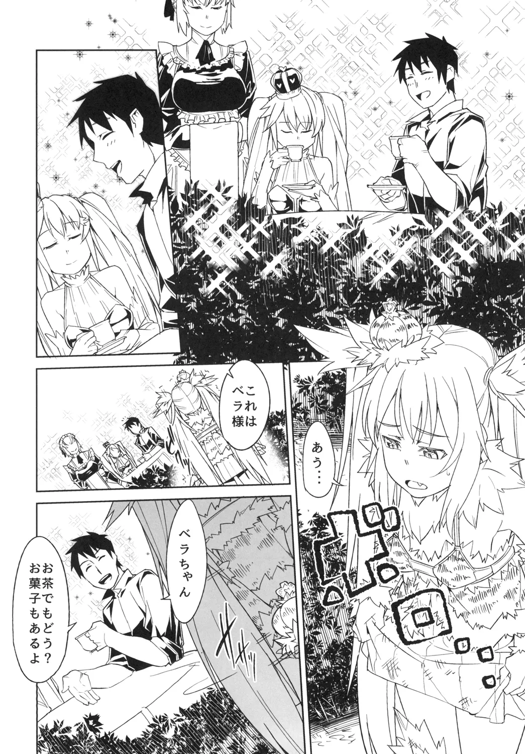 ヒメニコガレテ Page.8
