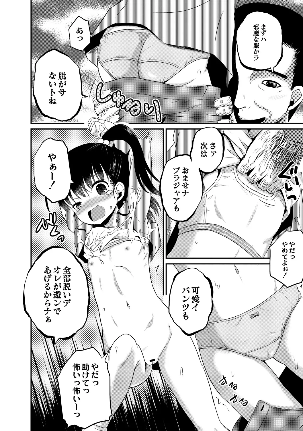 夜の永劫子 2話 蜘蛛男 Page.10