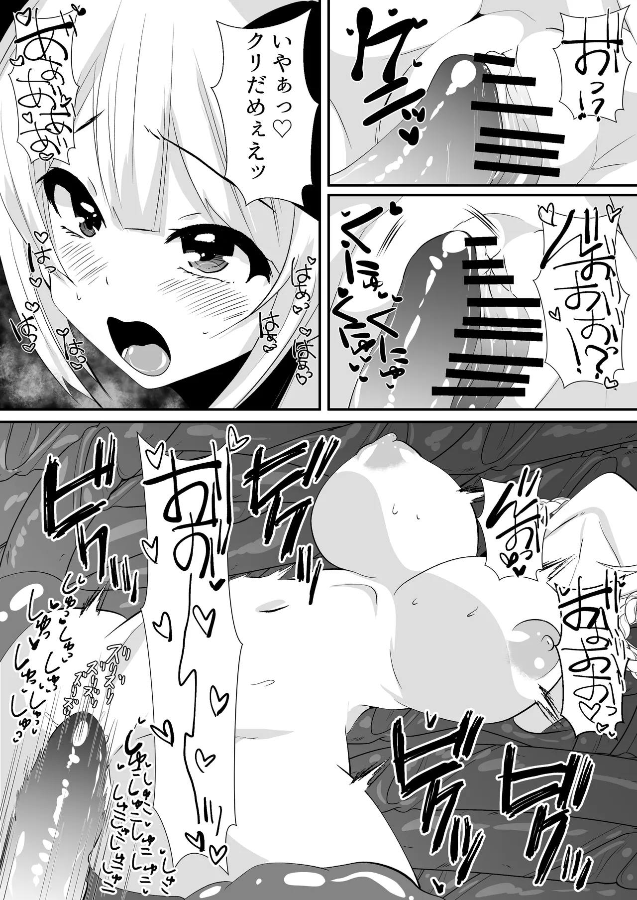 怪異蒐集家いちる~触手苗床奇譚~ Page.19