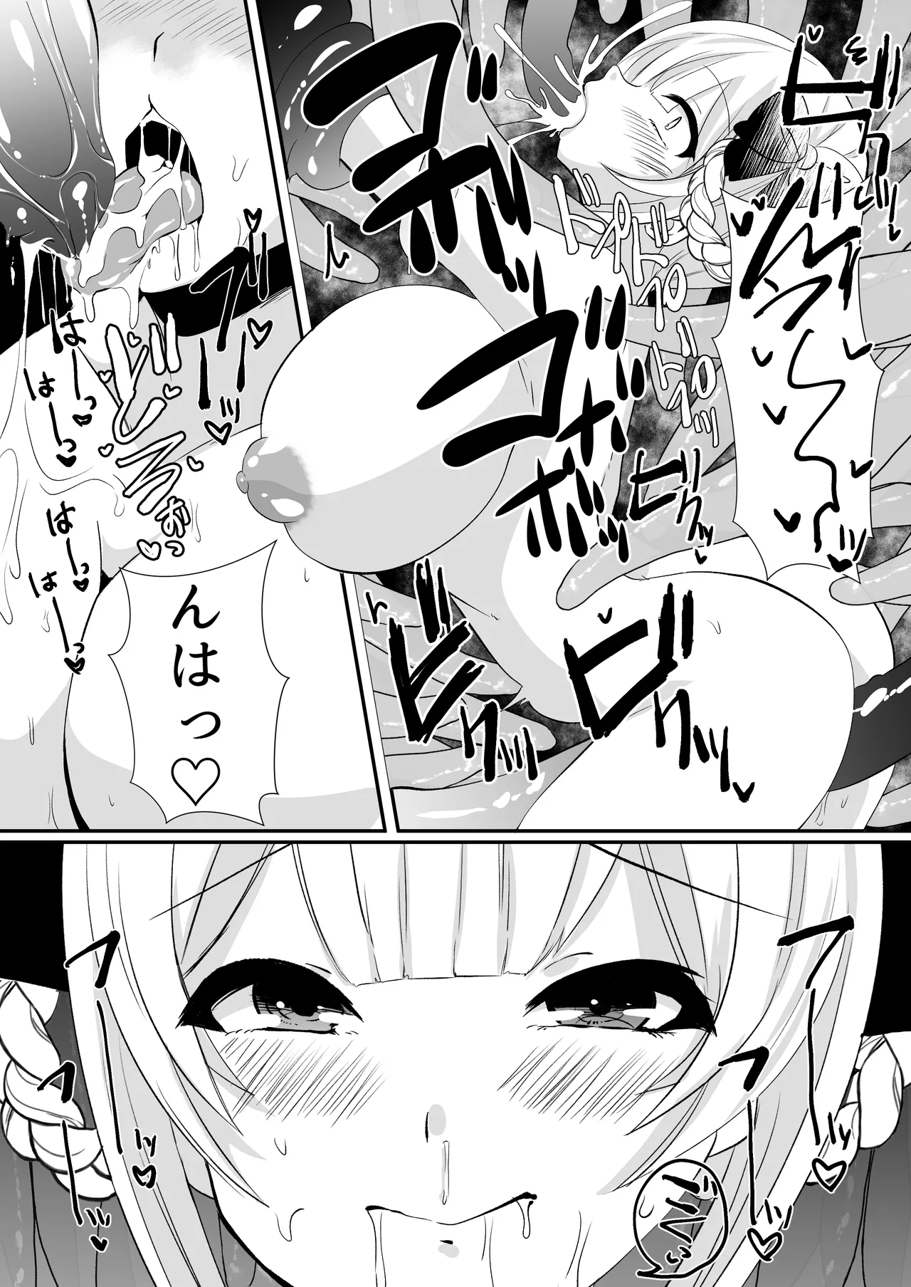 怪異蒐集家いちる~触手苗床奇譚~ Page.22