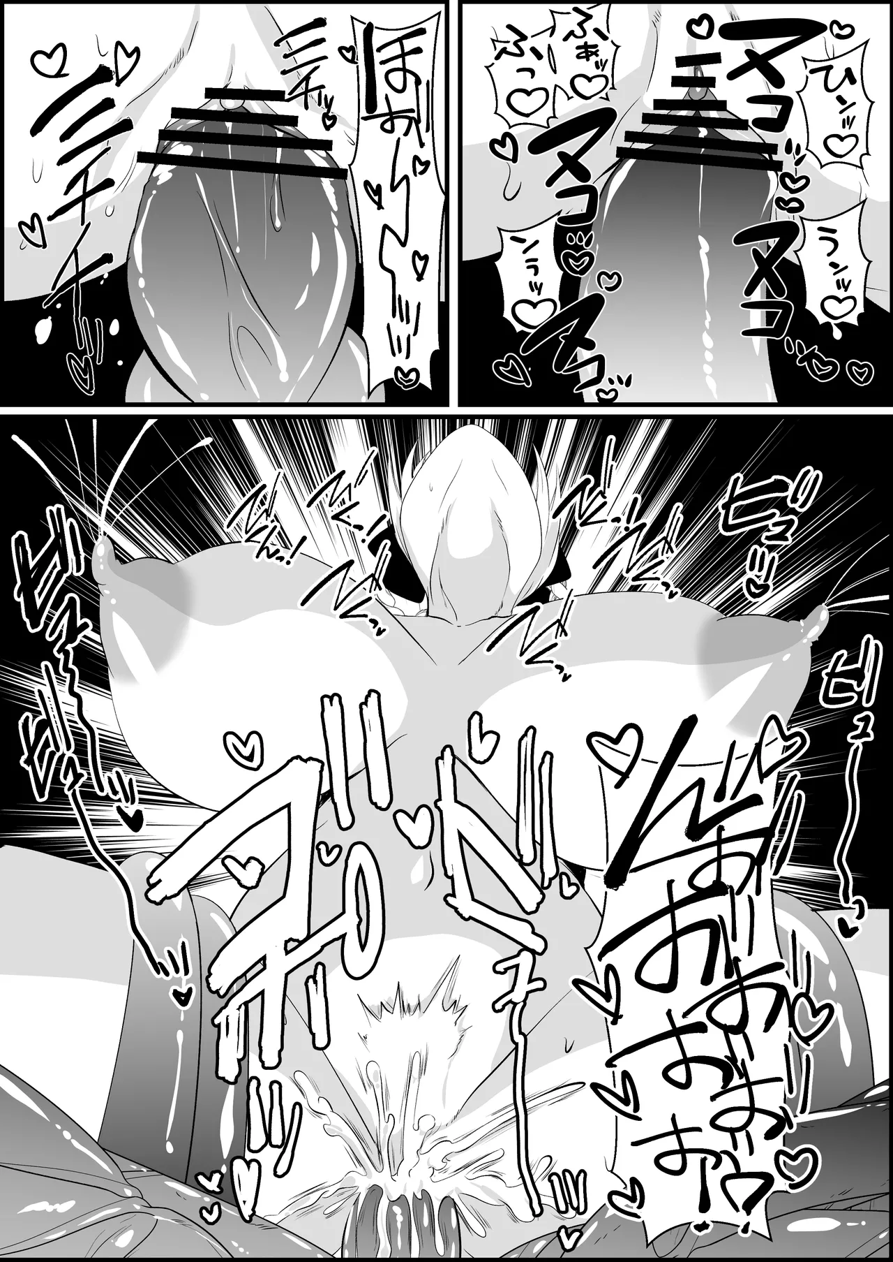 怪異蒐集家いちる~触手苗床奇譚~ Page.29