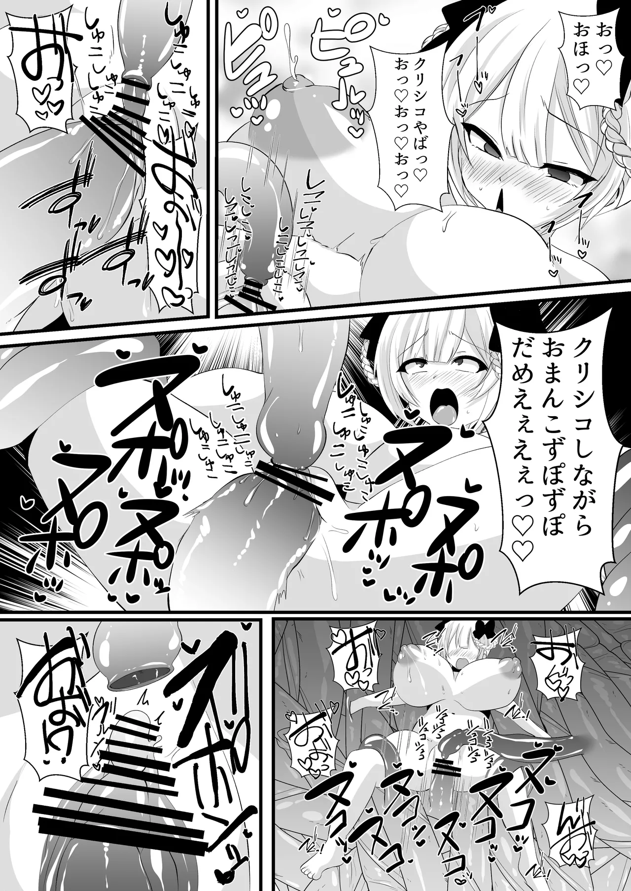 怪異蒐集家いちる~触手苗床奇譚~ Page.39