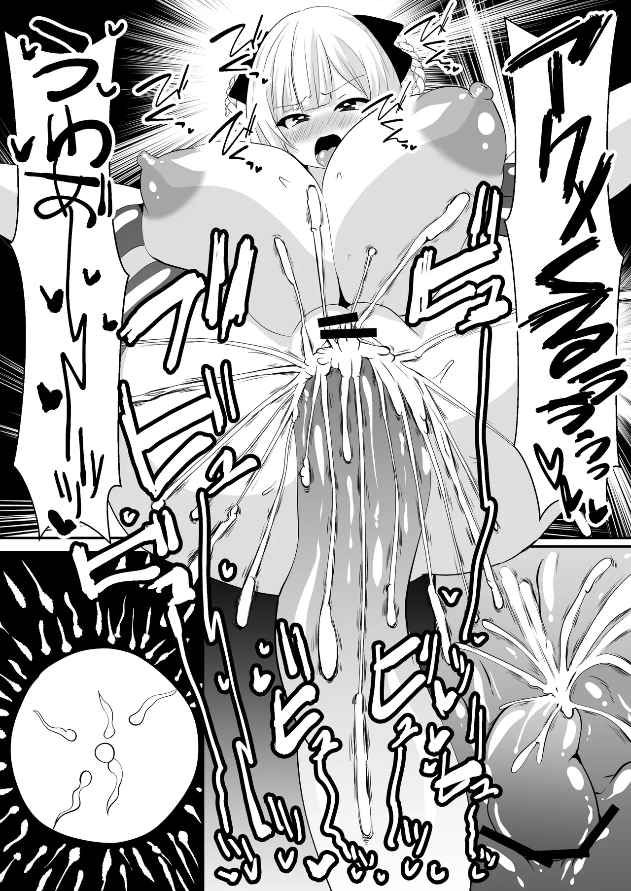 怪異蒐集家いちる~触手苗床奇譚~ Page.45
