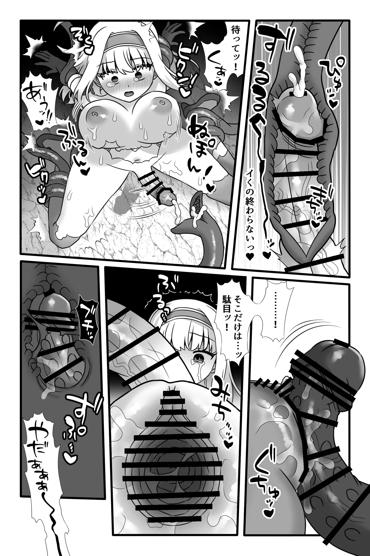 魔法少女悪蝕2~ふたなり改造連続絶頂~ Page.14