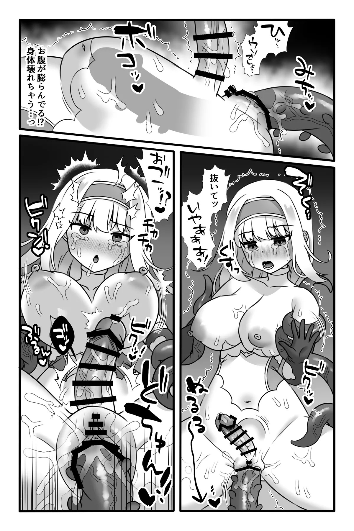 魔法少女悪蝕2~ふたなり改造連続絶頂~ Page.16