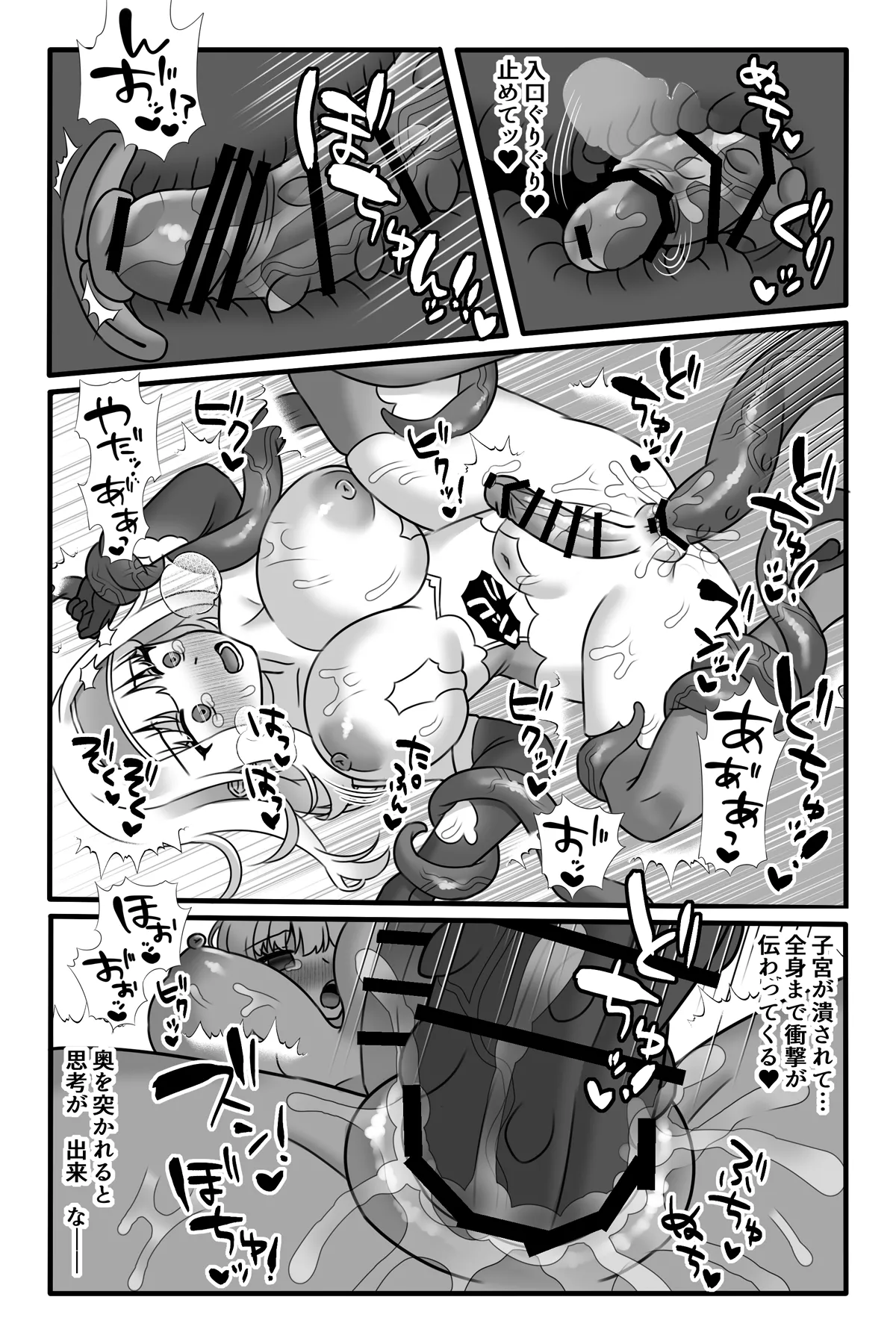 魔法少女悪蝕2~ふたなり改造連続絶頂~ Page.17