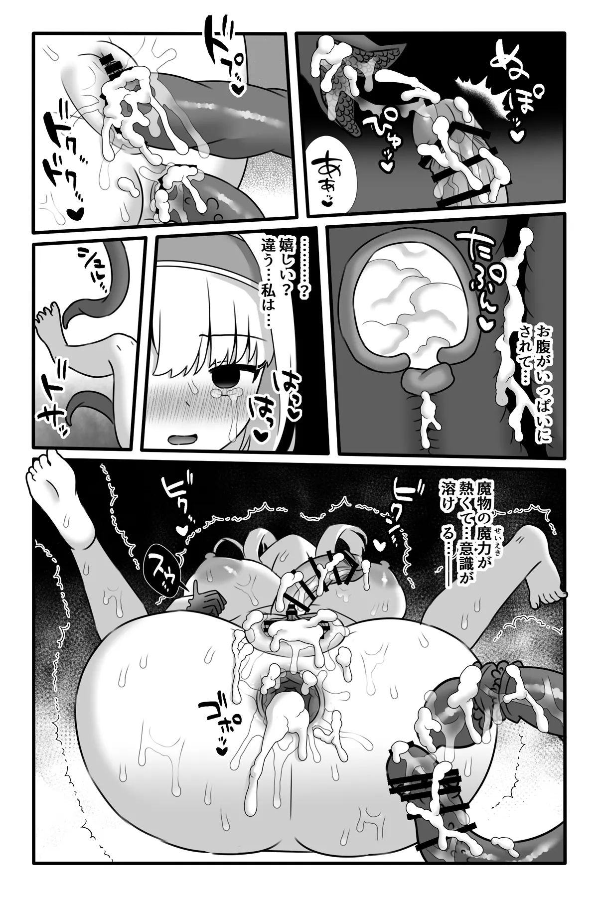 魔法少女悪蝕2~ふたなり改造連続絶頂~ Page.33