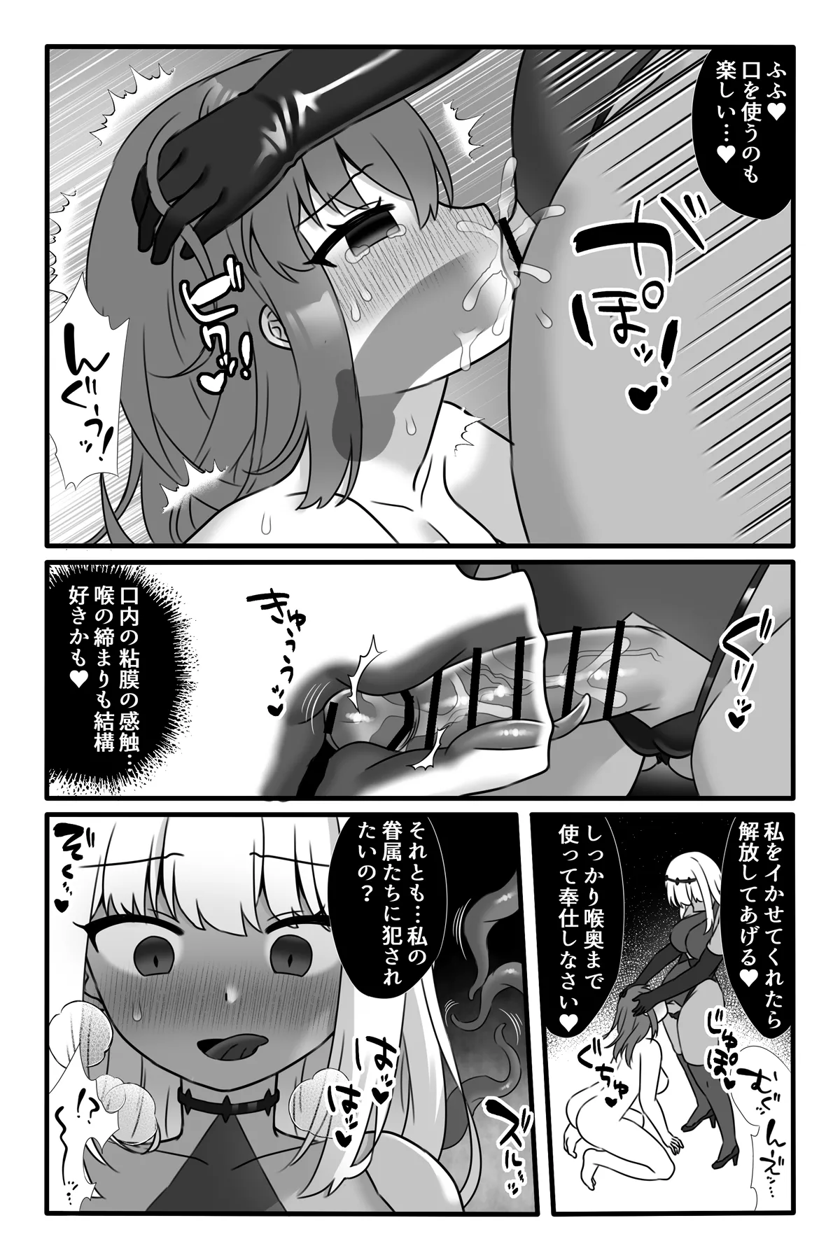 魔法少女悪蝕2~ふたなり改造連続絶頂~ Page.35