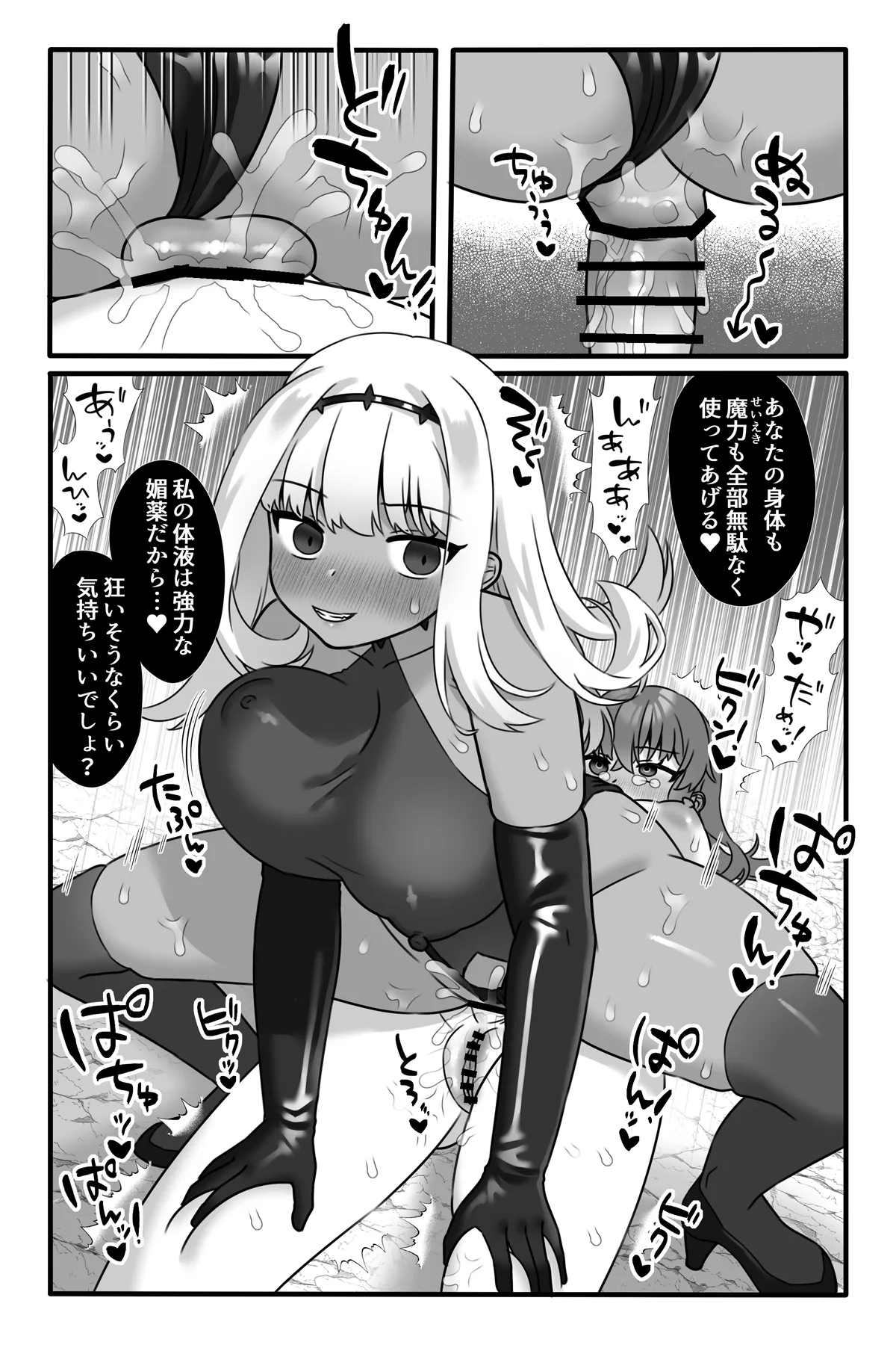 魔法少女悪蝕2~ふたなり改造連続絶頂~ Page.38