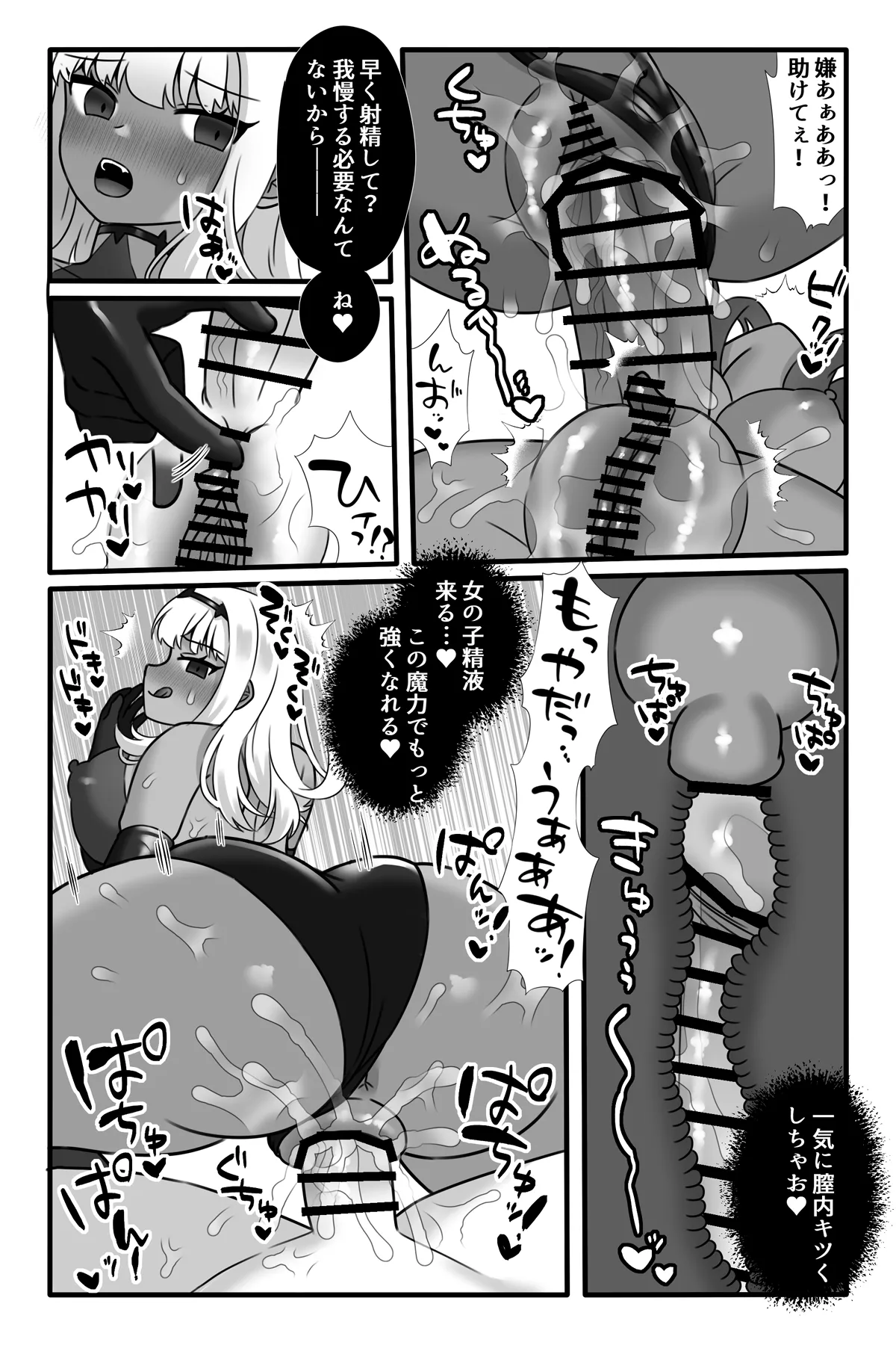 魔法少女悪蝕2~ふたなり改造連続絶頂~ Page.39