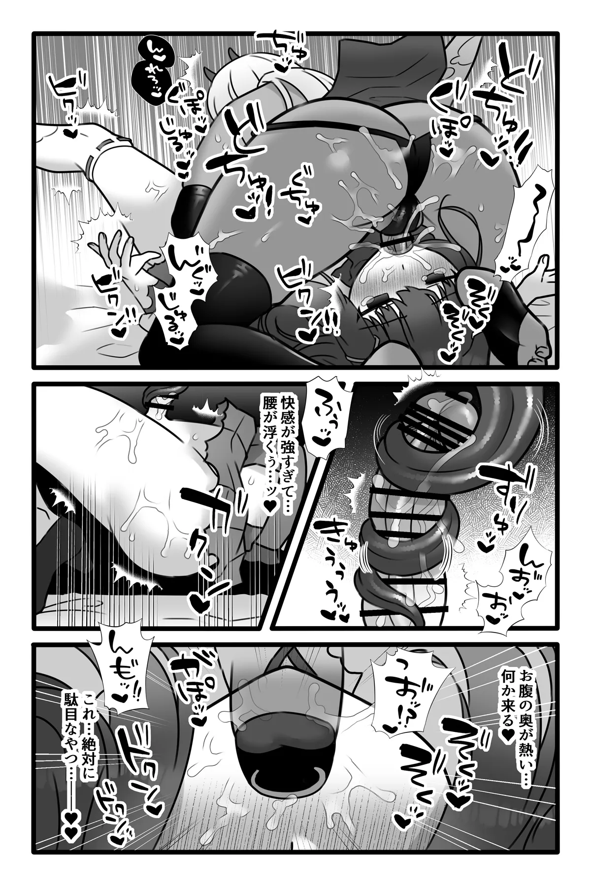 魔法少女悪蝕1.5～連鎖ふたなり百合淫獄～ Page.17