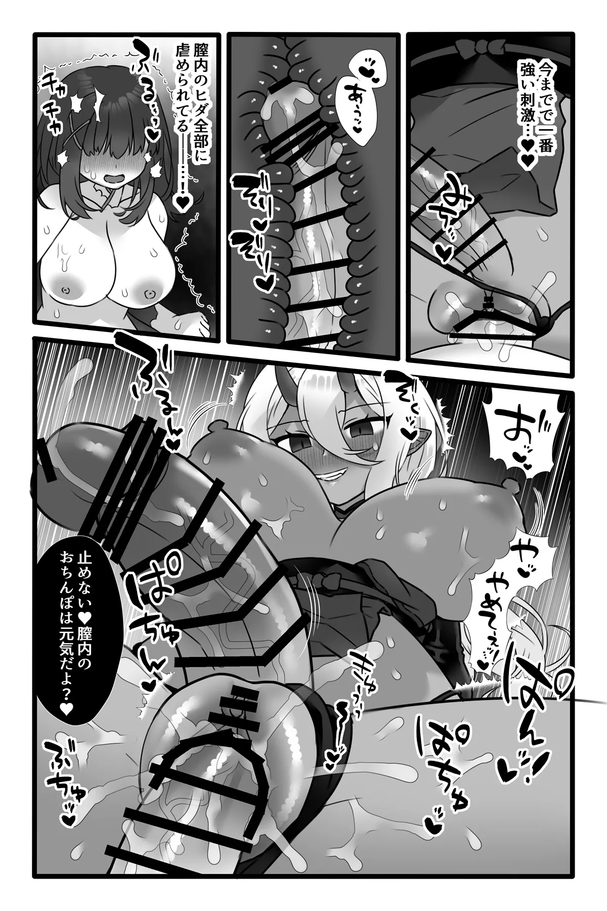 魔法少女悪蝕1.5～連鎖ふたなり百合淫獄～ Page.27