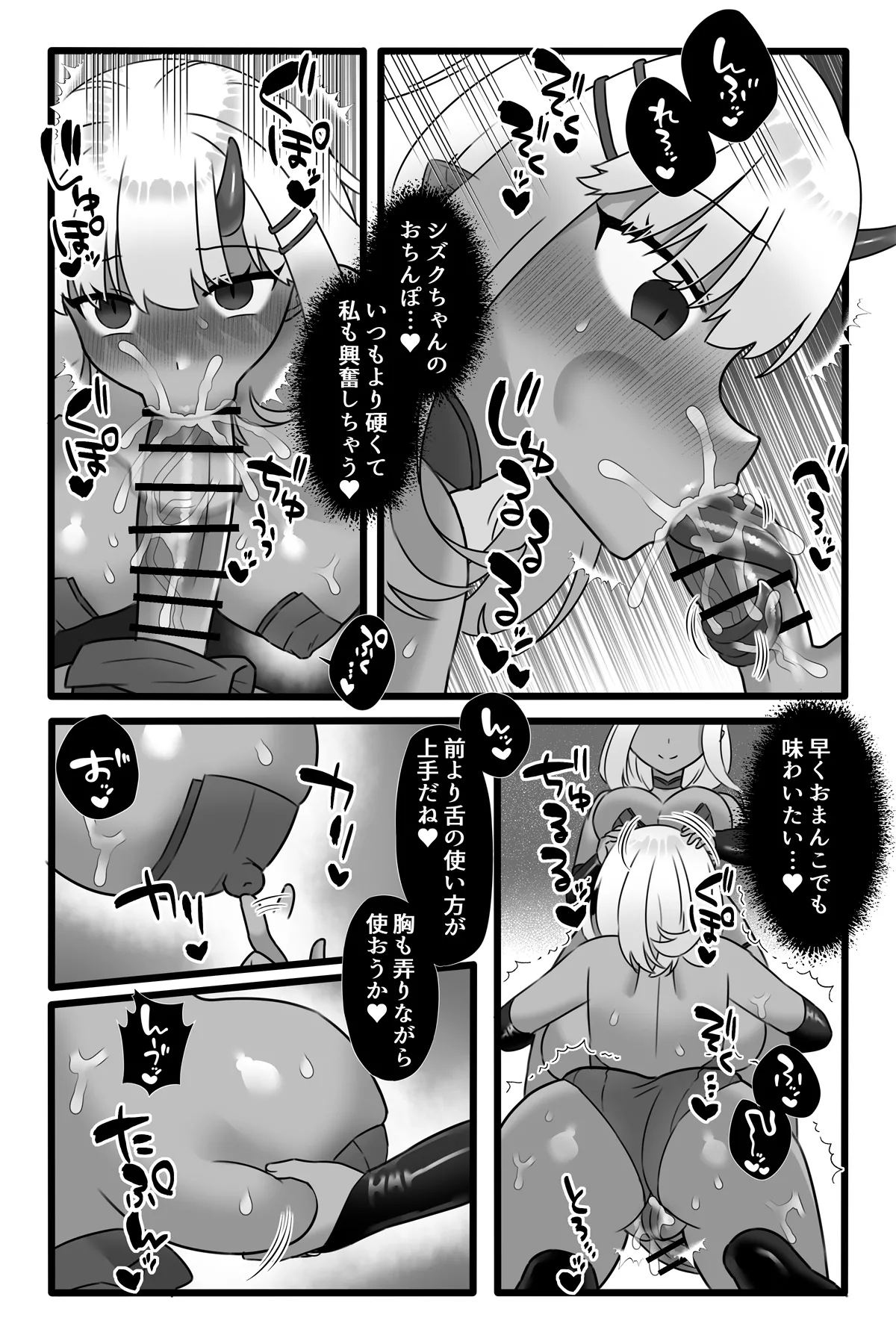 魔法少女悪蝕1.5～連鎖ふたなり百合淫獄～ Page.44