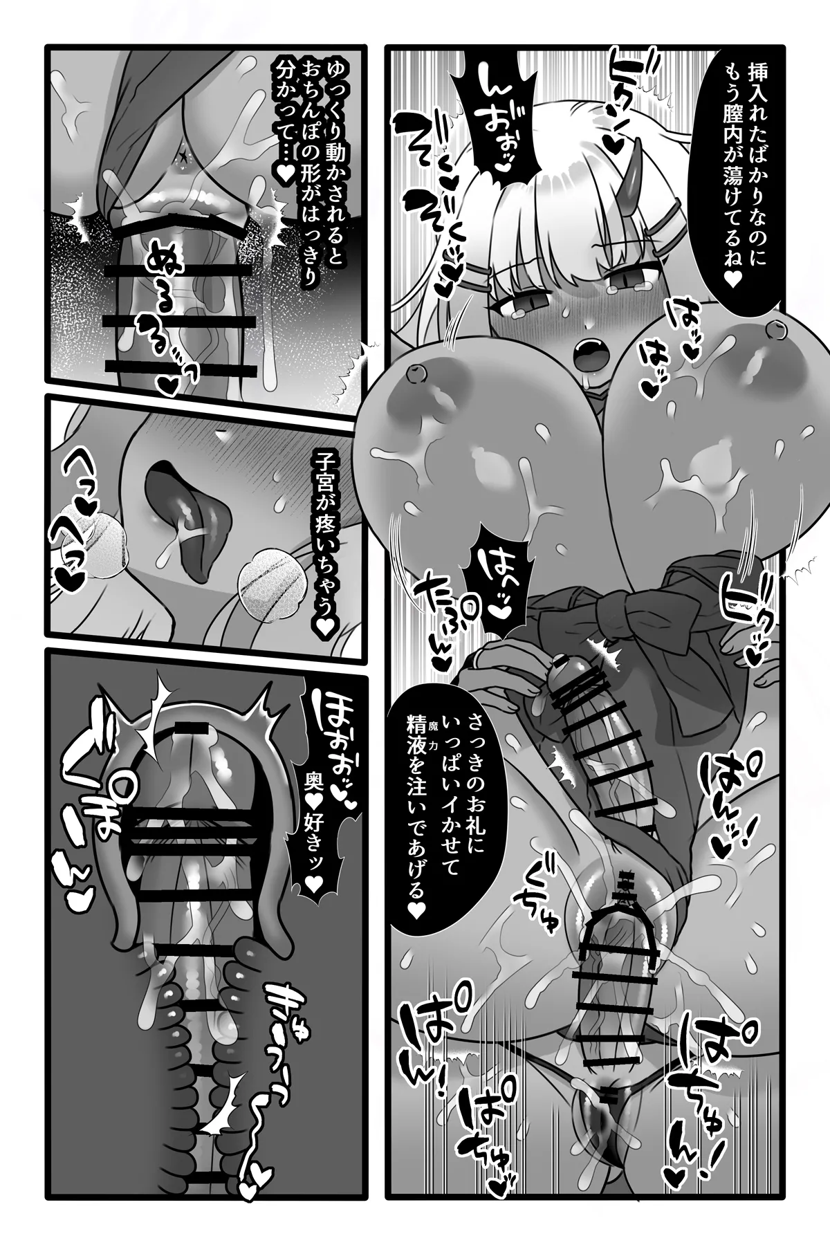 魔法少女悪蝕1.5～連鎖ふたなり百合淫獄～ Page.48