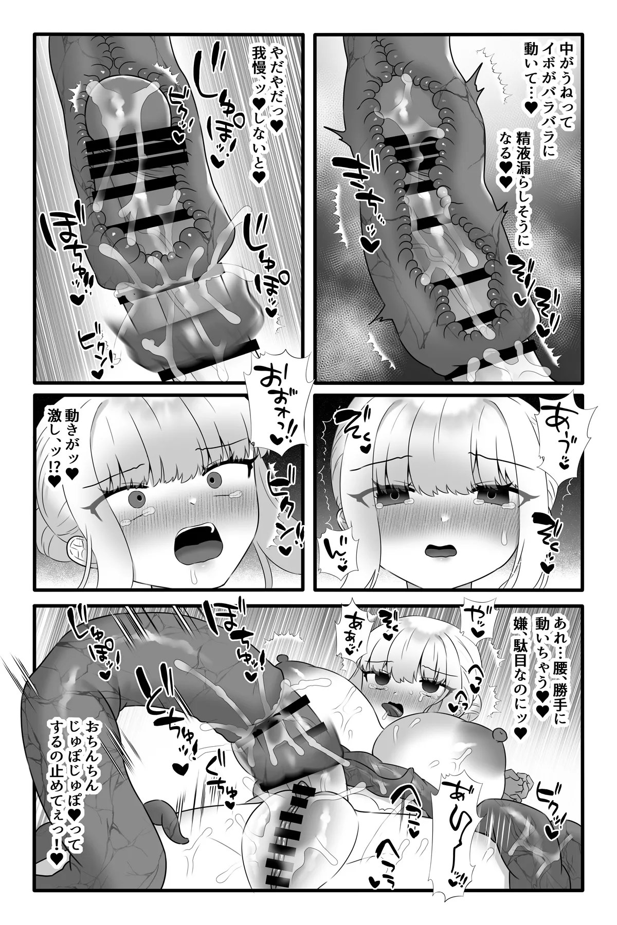 魔法少女悪蝕5~ふたなり改造魔力搾精~ Page.16