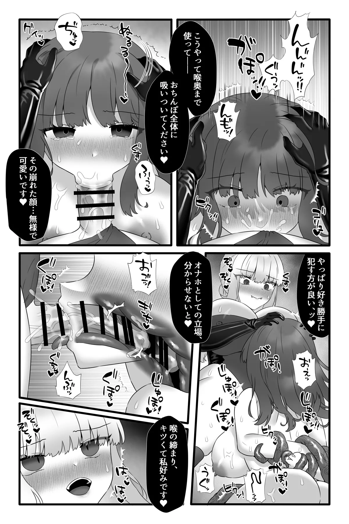 魔法少女悪蝕5~ふたなり改造魔力搾精~ Page.43