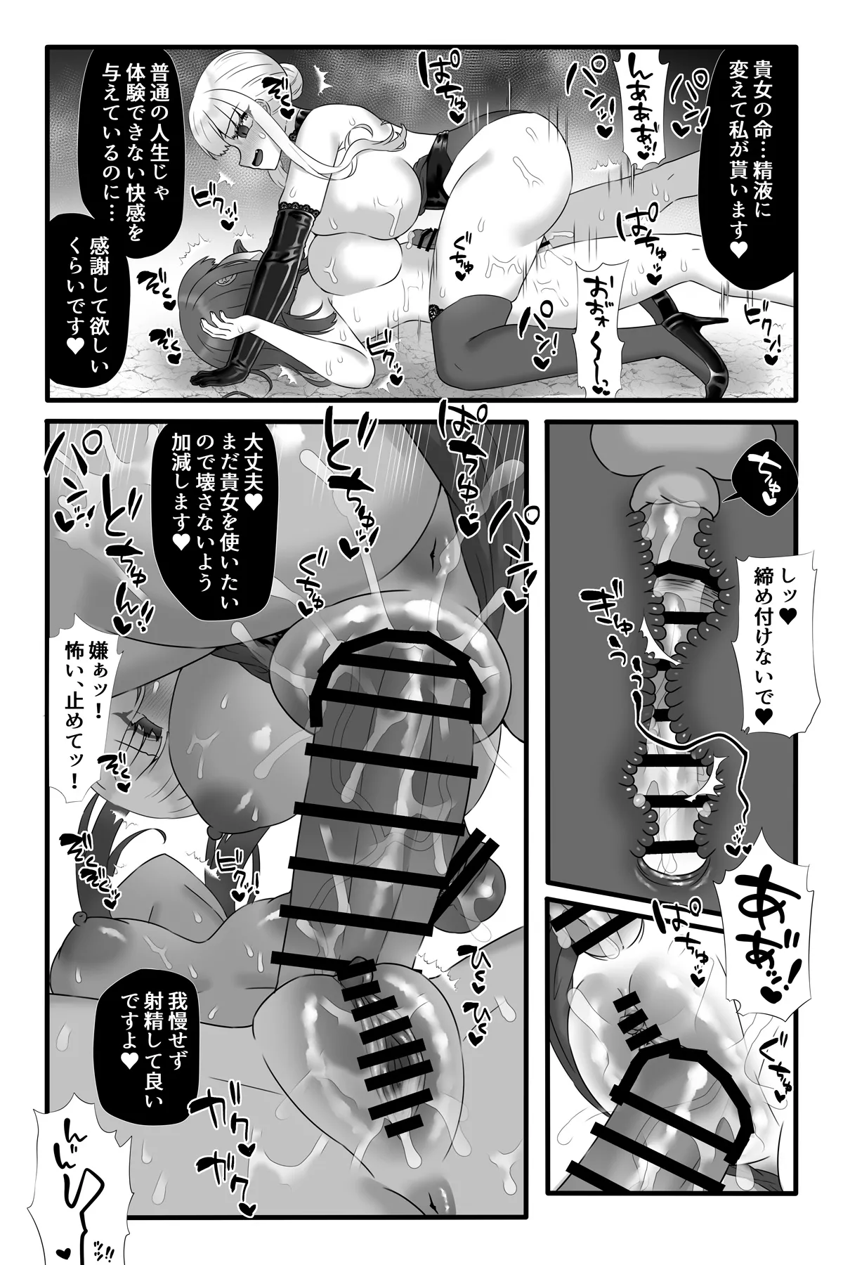 魔法少女悪蝕5~ふたなり改造魔力搾精~ Page.46