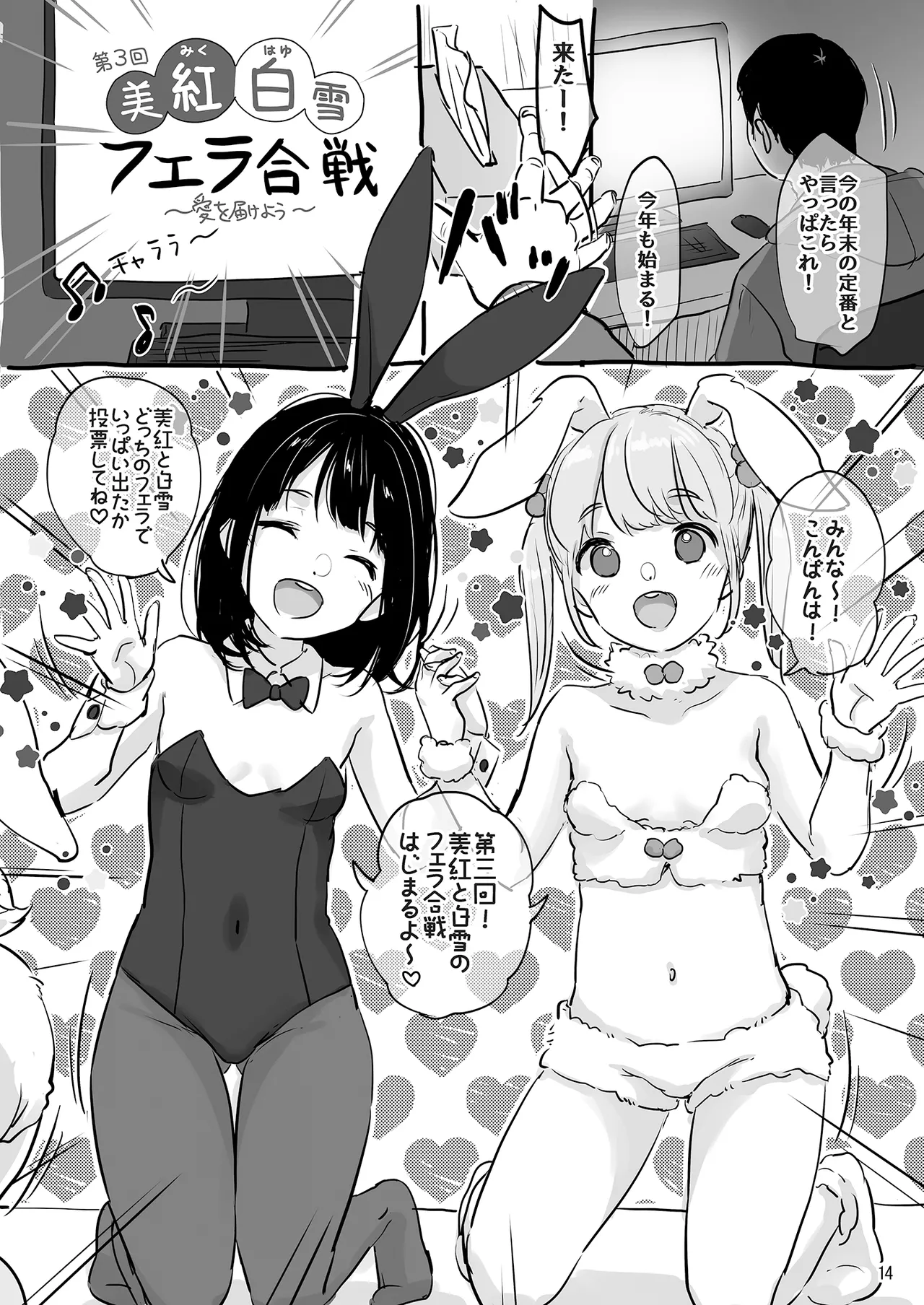 MeltdoWN COmet おまけ本まとめ2 Page.14