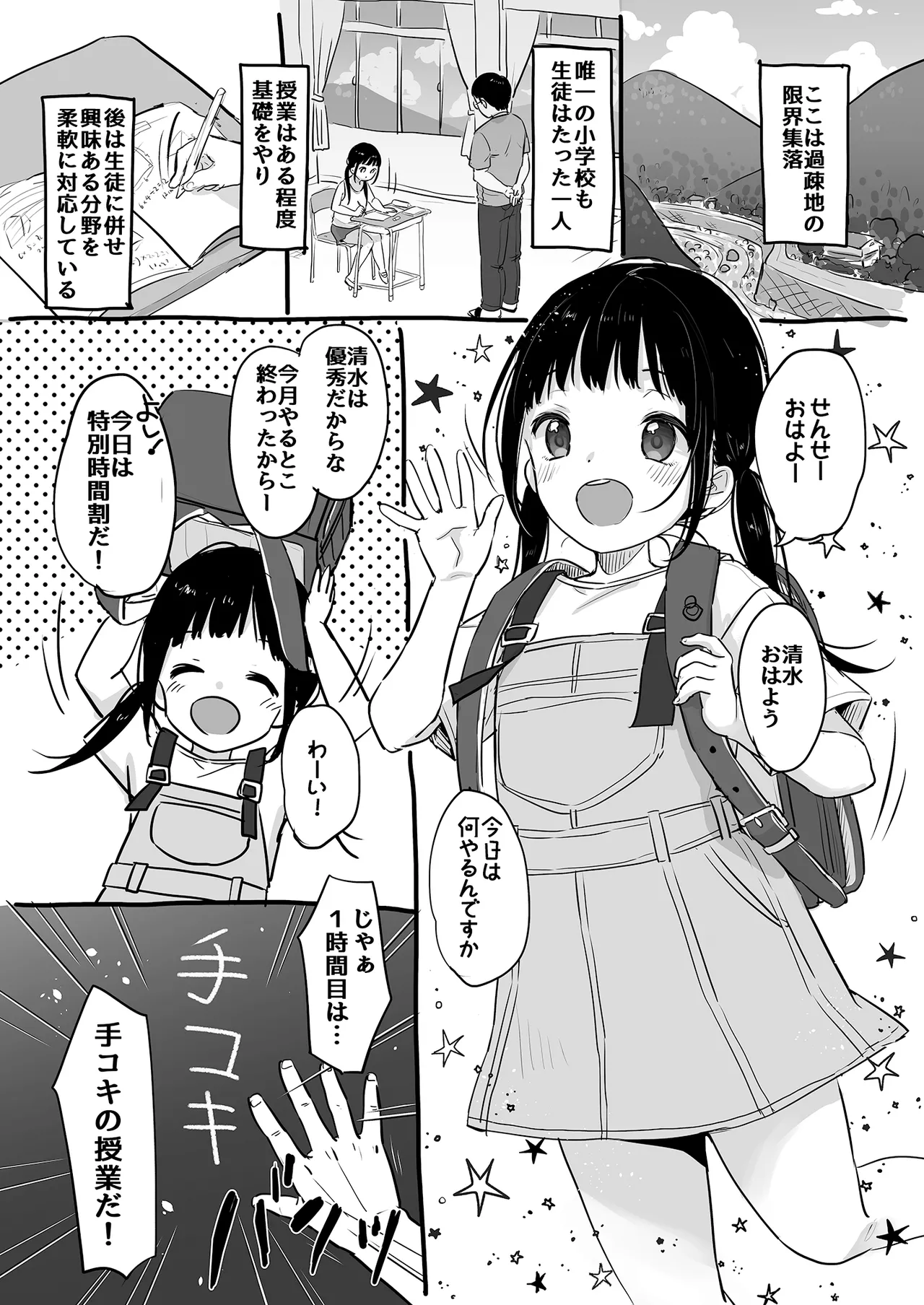 MeltdoWN COmet おまけ本まとめ2 Page.6