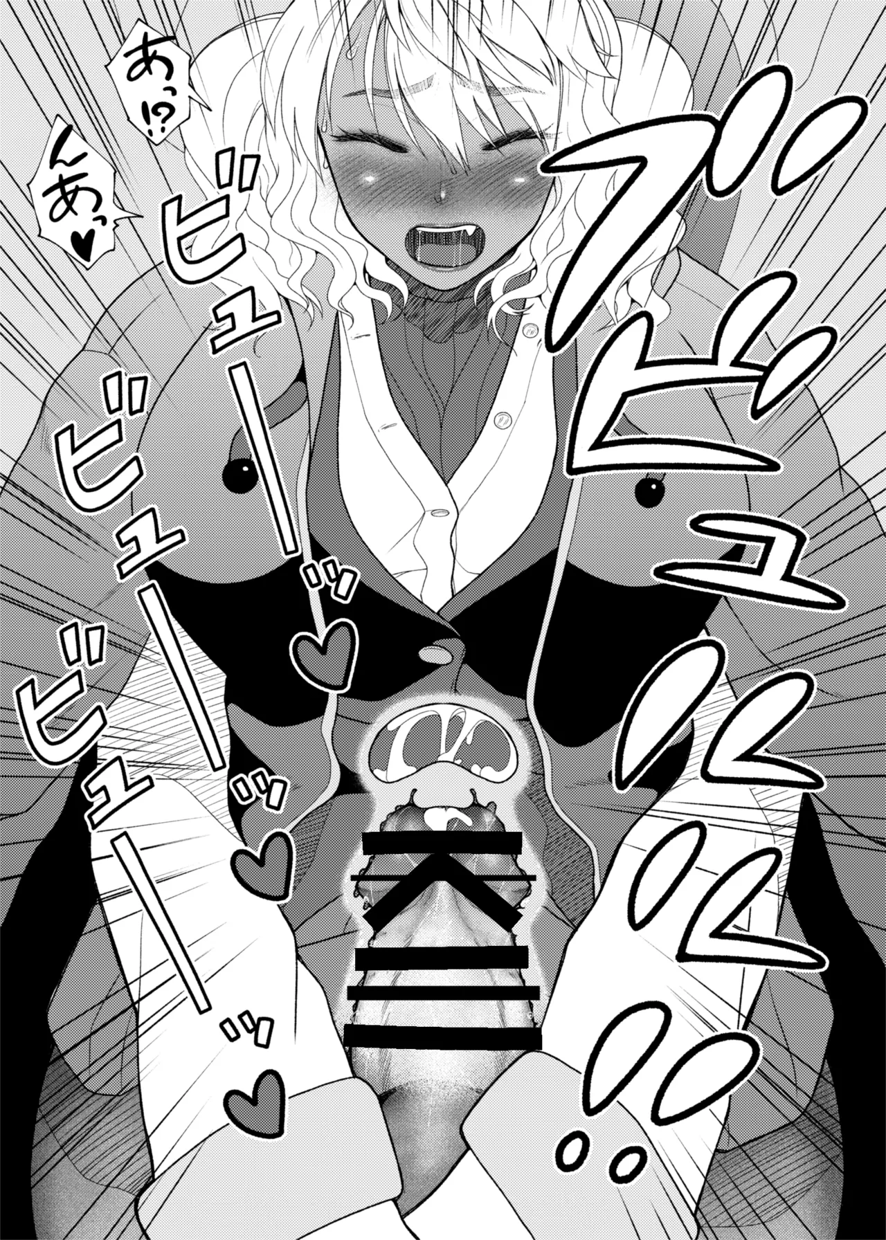 ふたビッチ 第11話 Page.11