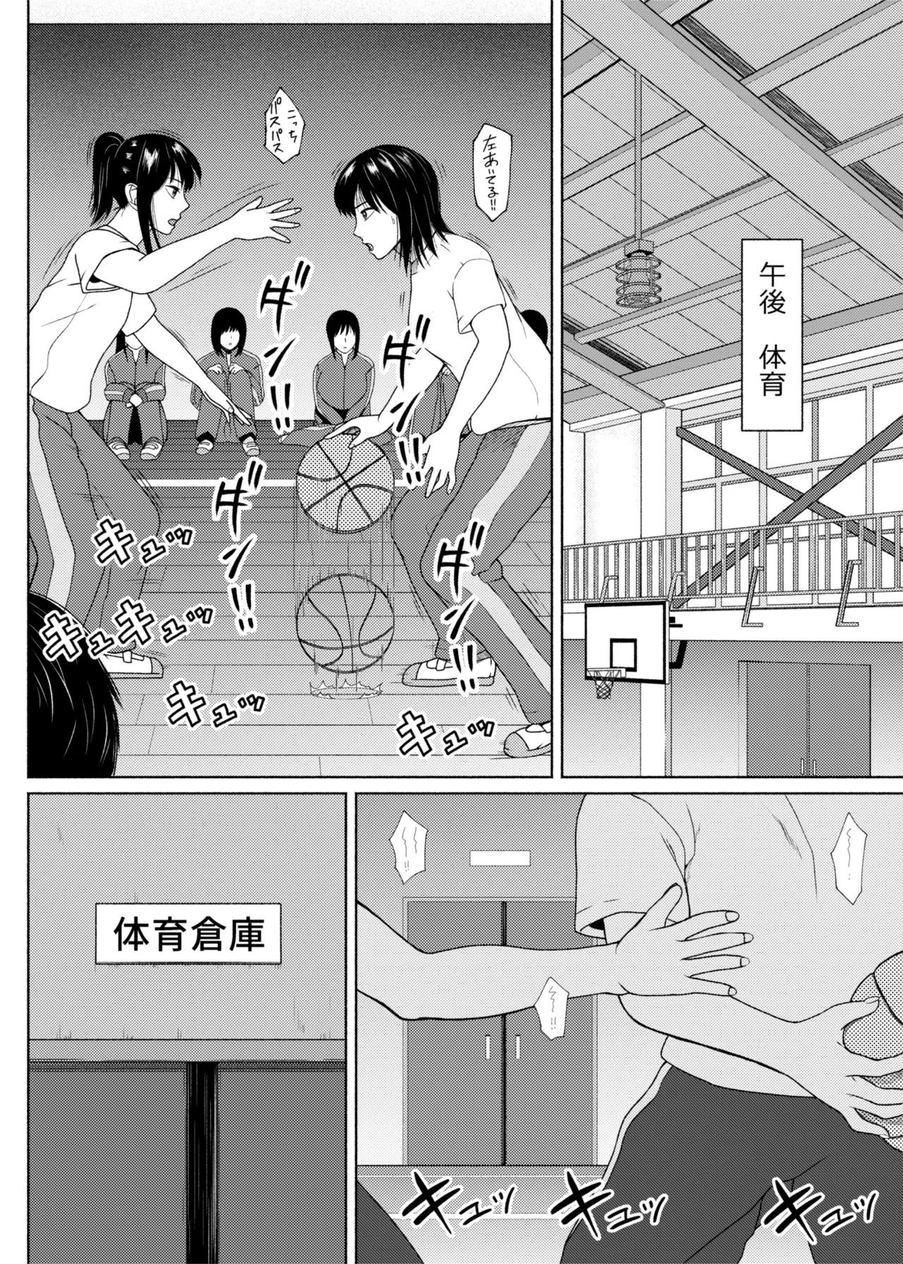 ふたビッチ 第11話 Page.17