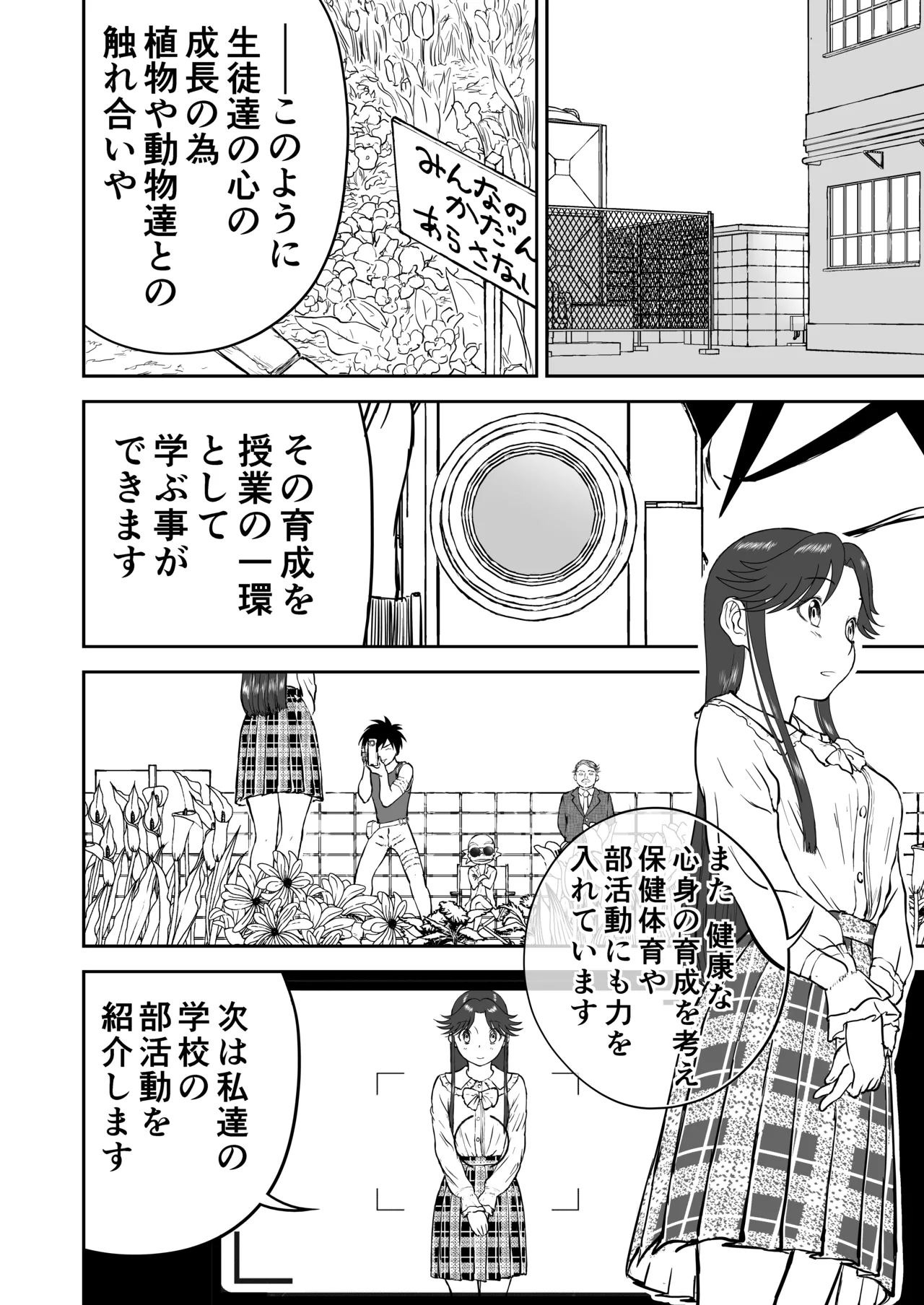 妄想名作蔵出し劇場その 7 Page.10