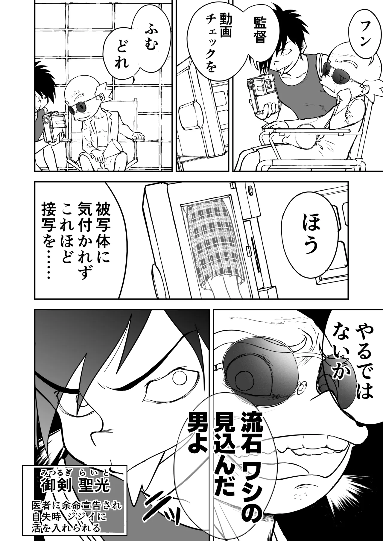 妄想名作蔵出し劇場その 7 Page.14