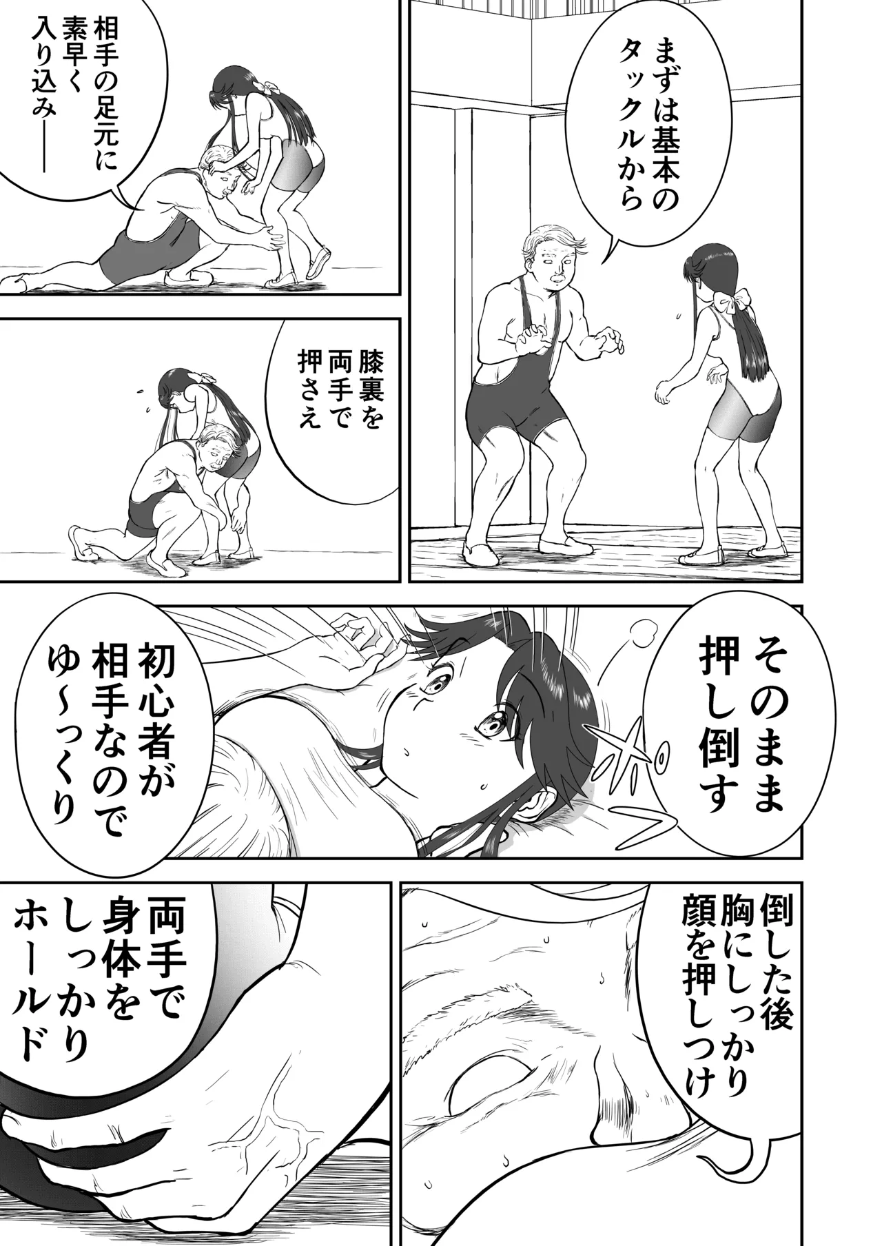 妄想名作蔵出し劇場その 7 Page.17