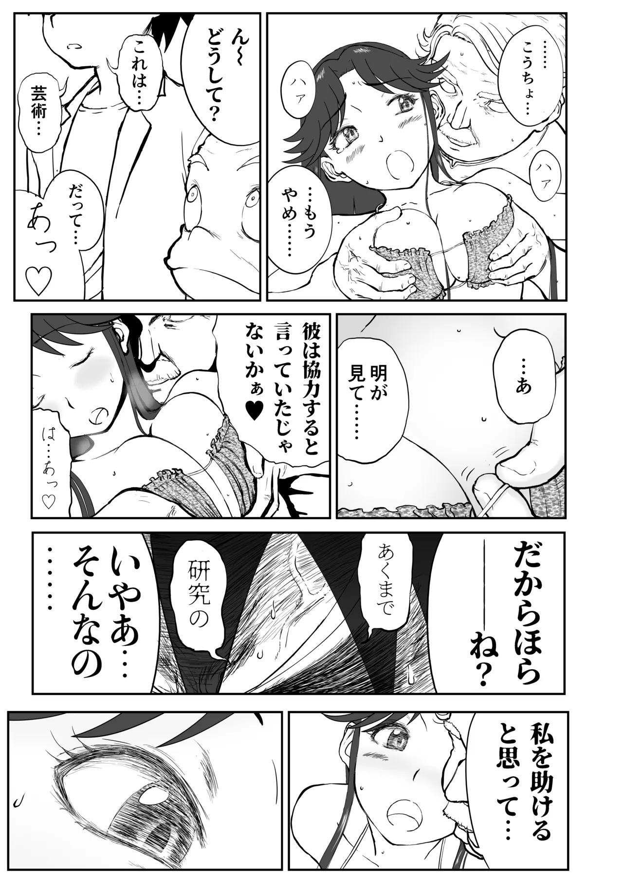 妄想名作蔵出し劇場その 7 Page.47