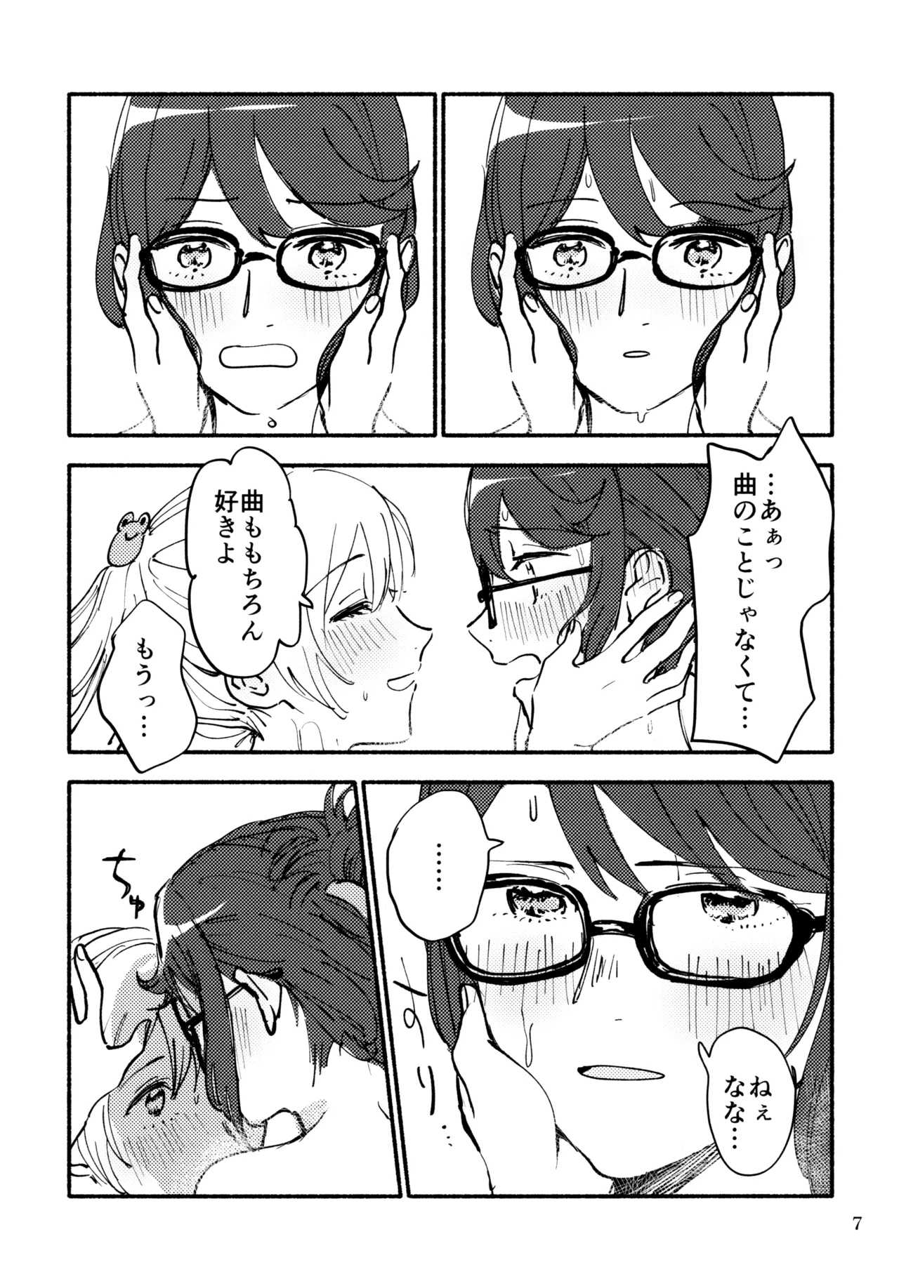 浴場アパッシオナート Page.8