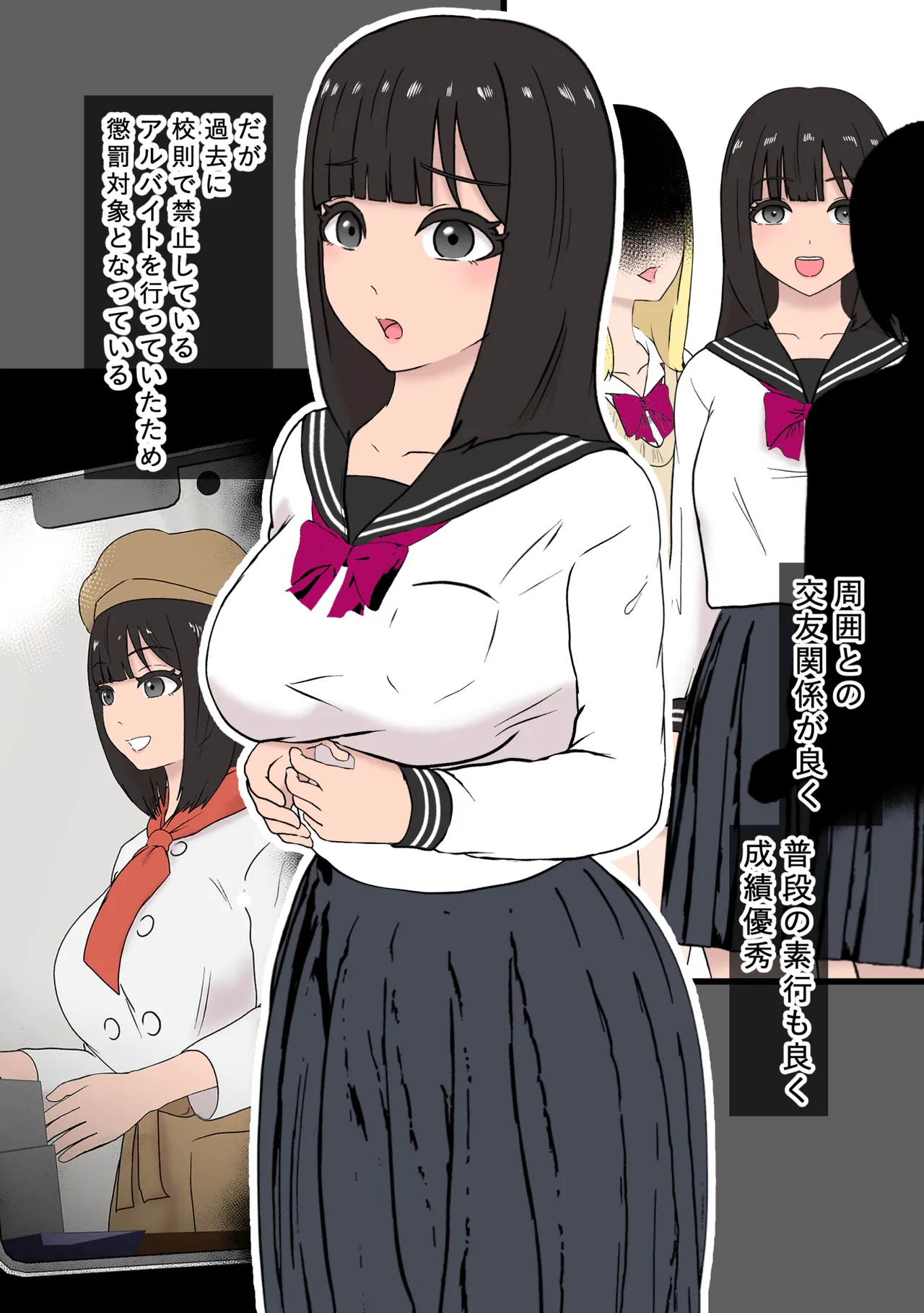 風紀取り締まり記録5 Page.3