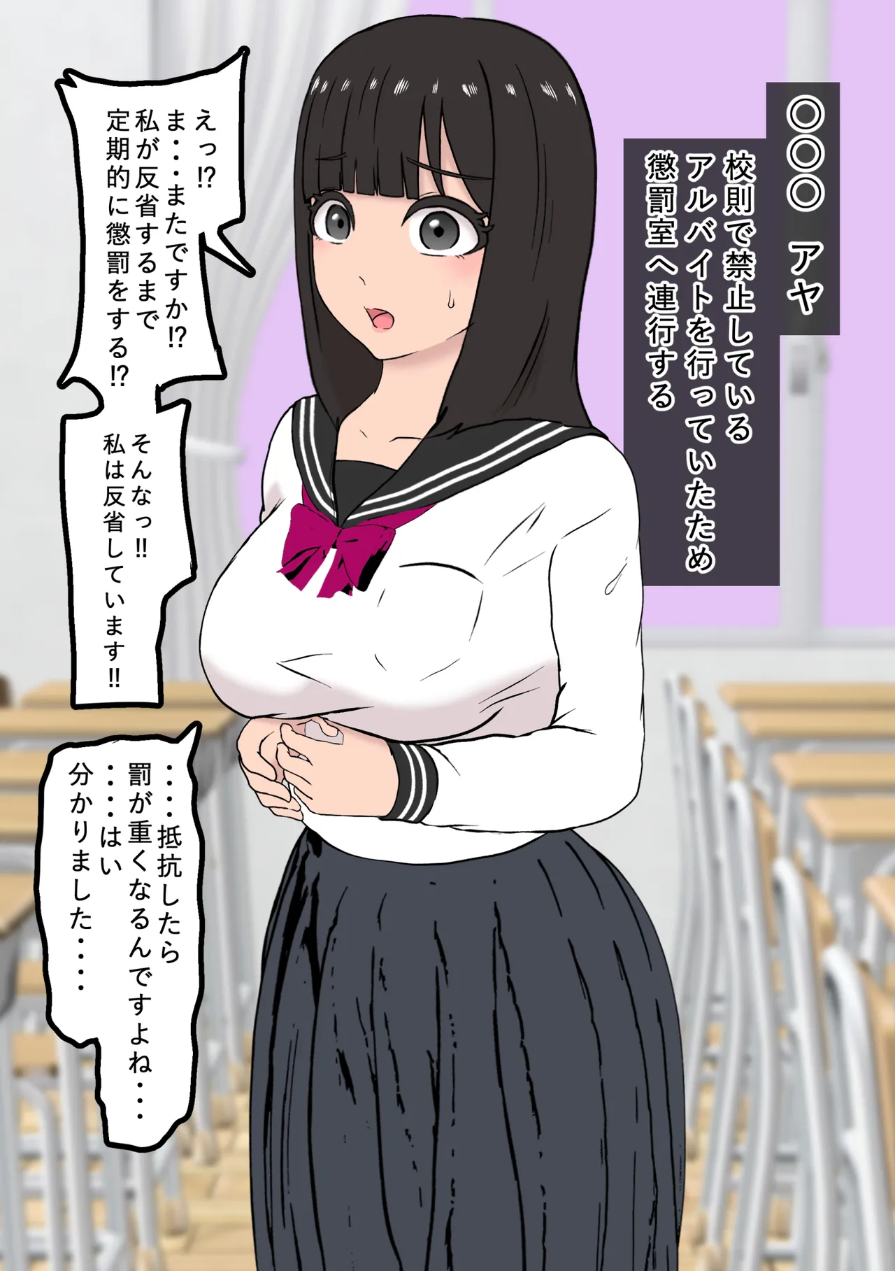風紀取り締まり記録5 Page.4