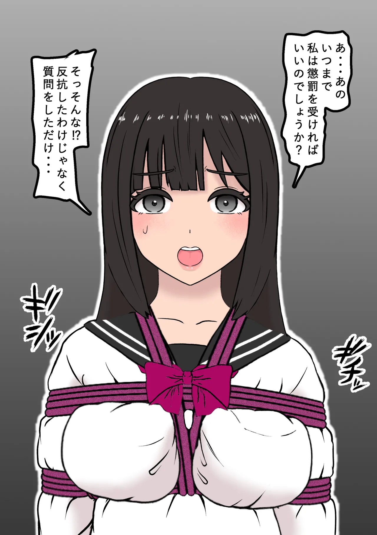風紀取り締まり記録5 Page.7