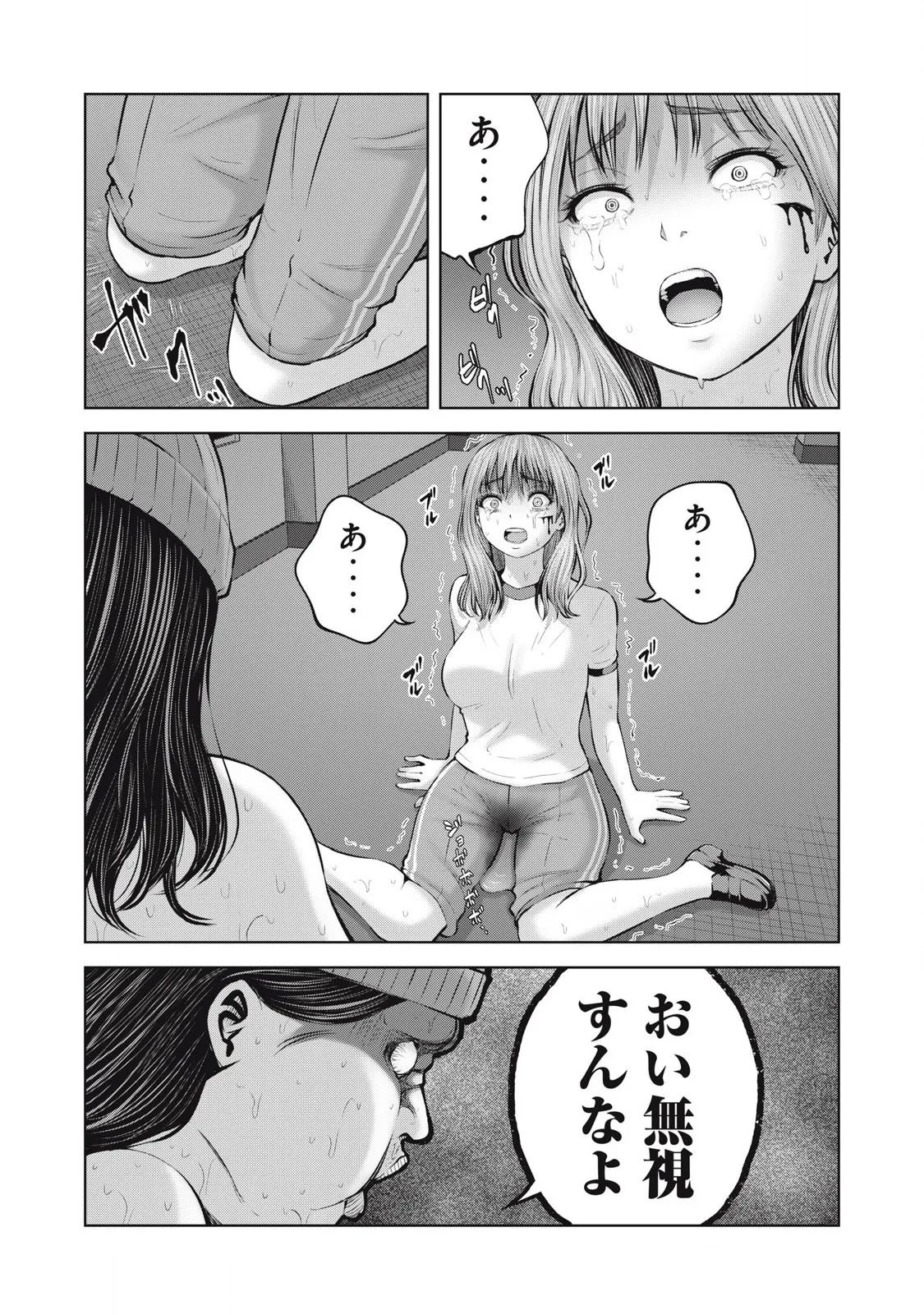 ゾンビ世界でハーレムをつくろう! 11.2 Page.11