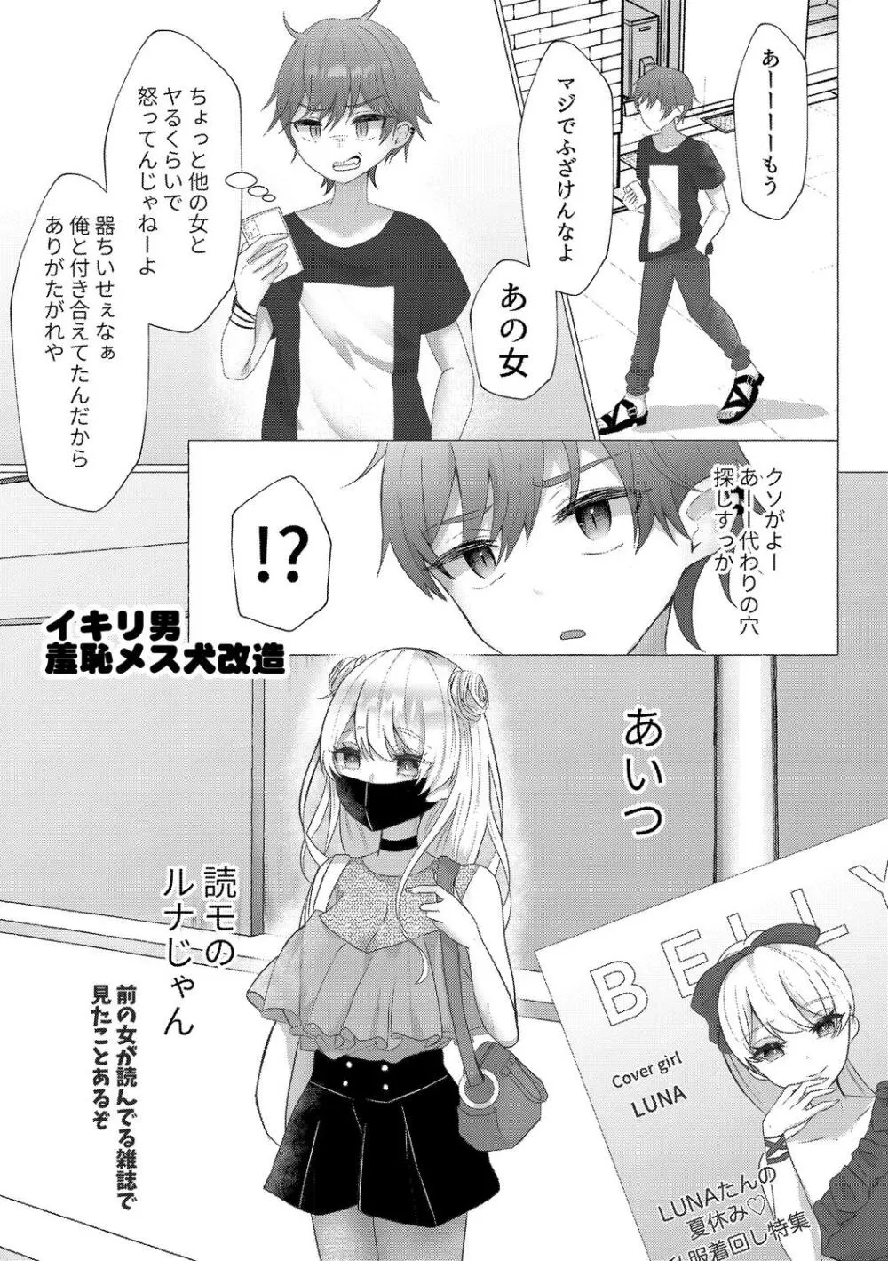 雄犯す愉悦 Page.79