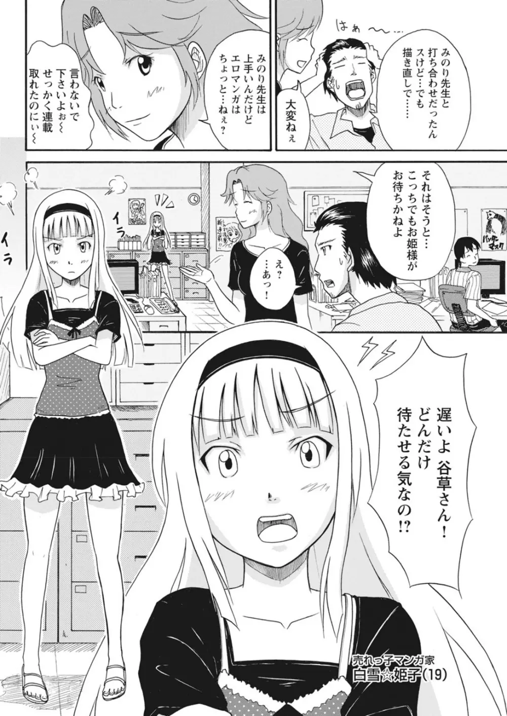 実践18禁!!処女がカラダで試す極限快感【増量版】 Page.10