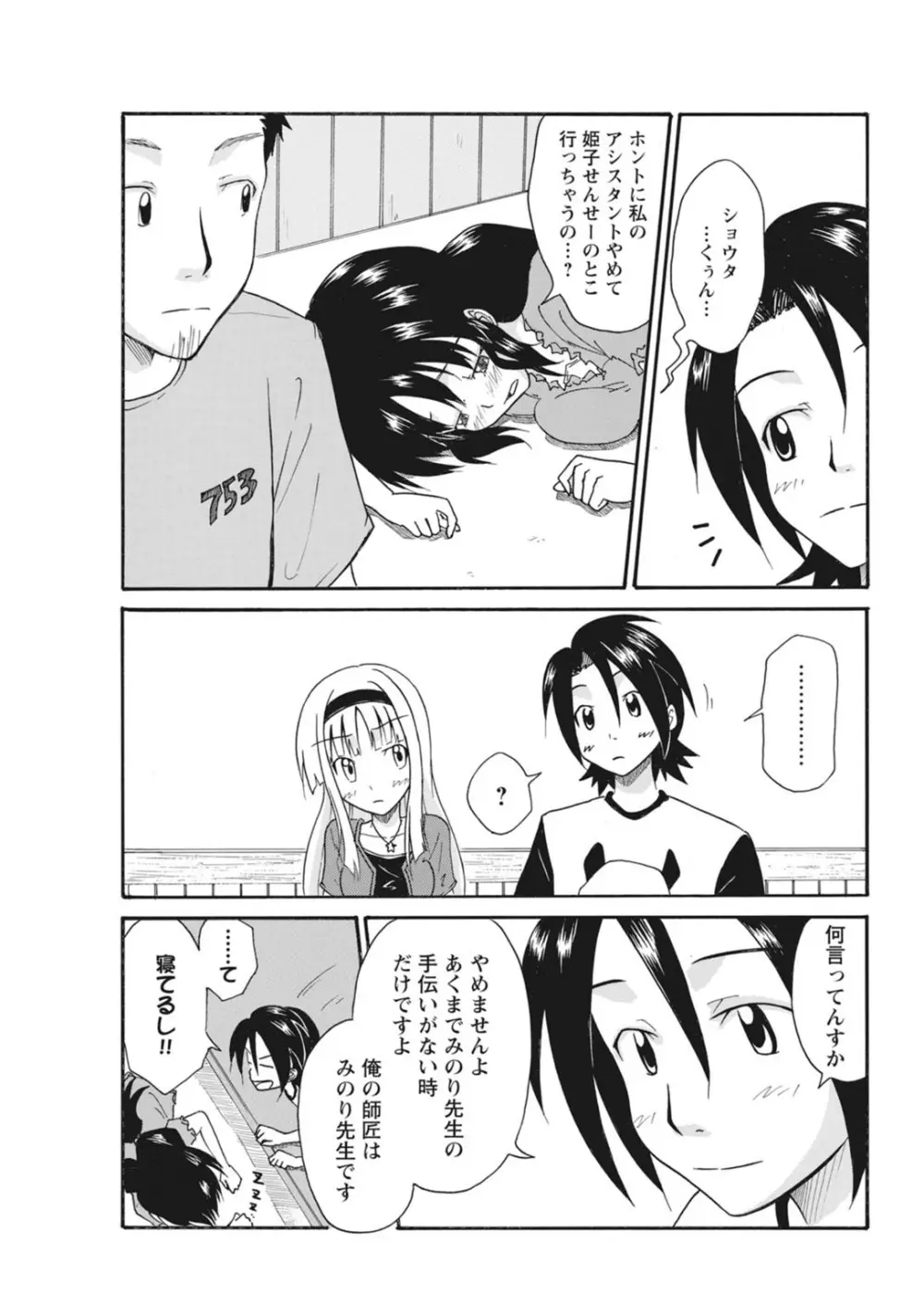 実践18禁!!処女がカラダで試す極限快感【増量版】 Page.105