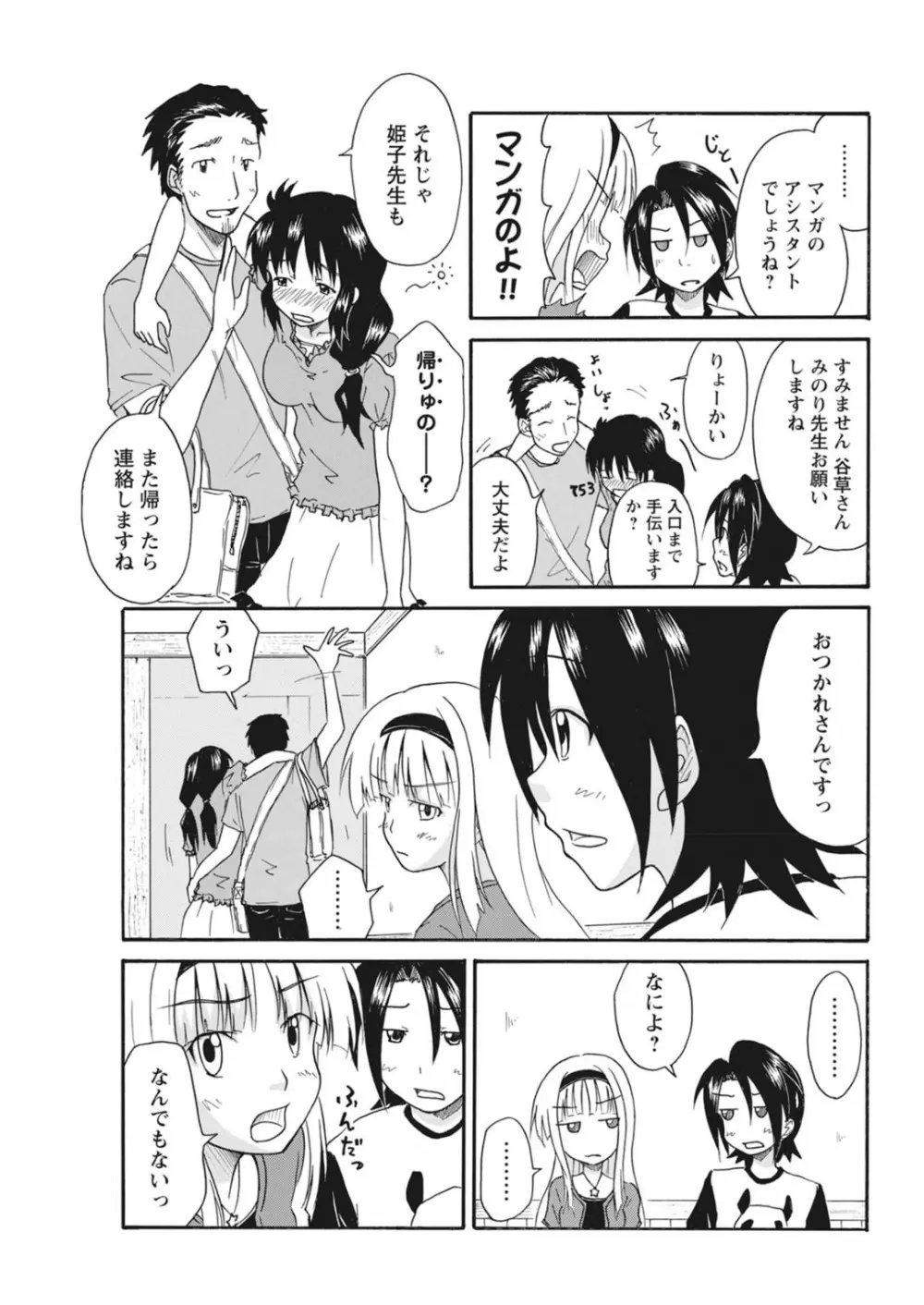 実践18禁!!処女がカラダで試す極限快感【増量版】 Page.107