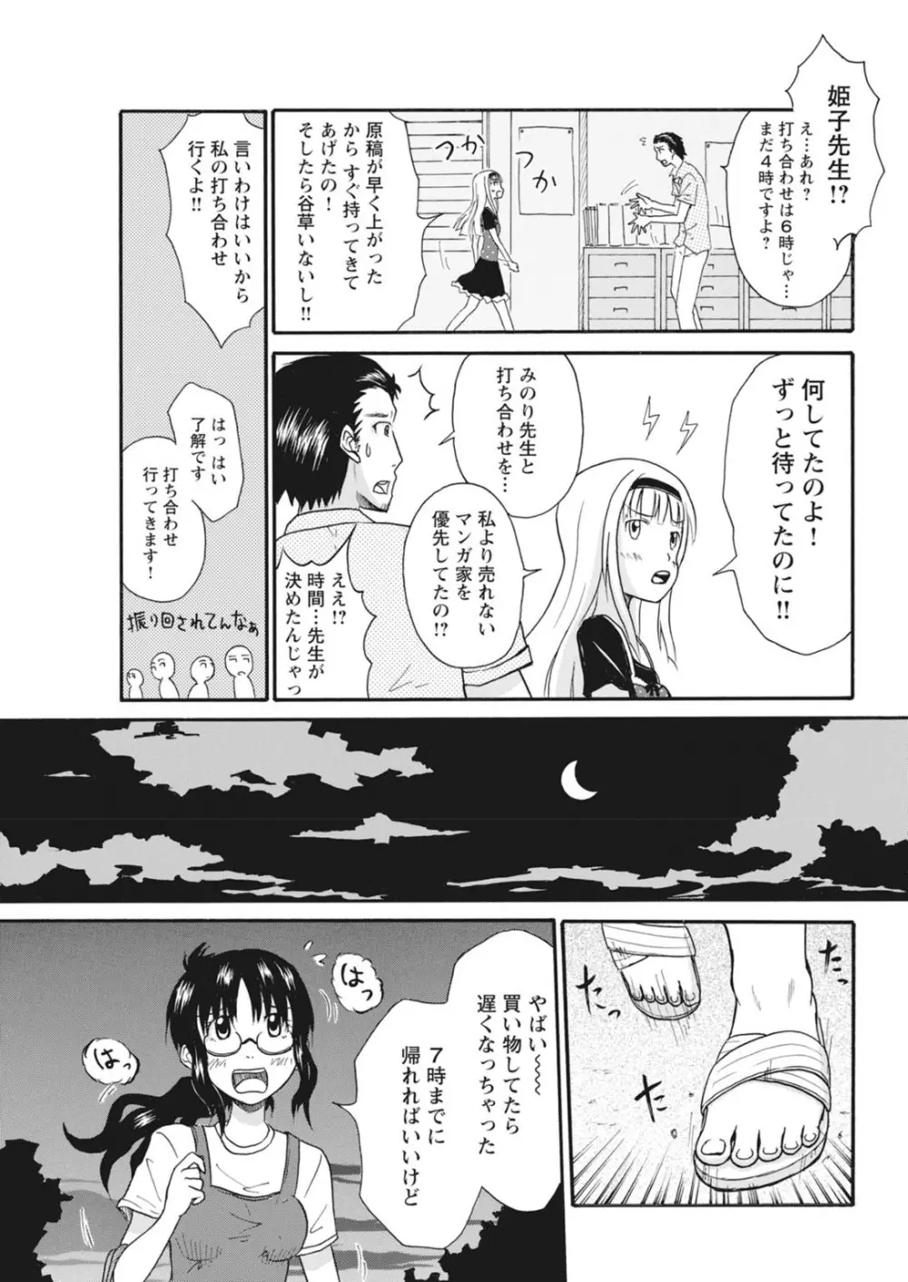 実践18禁!!処女がカラダで試す極限快感【増量版】 Page.11