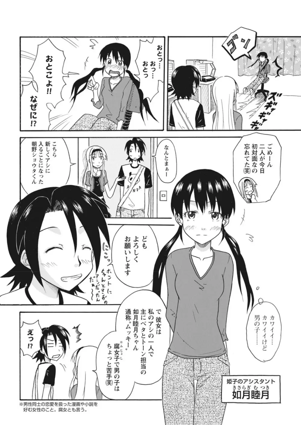 実践18禁!!処女がカラダで試す極限快感【増量版】 Page.114