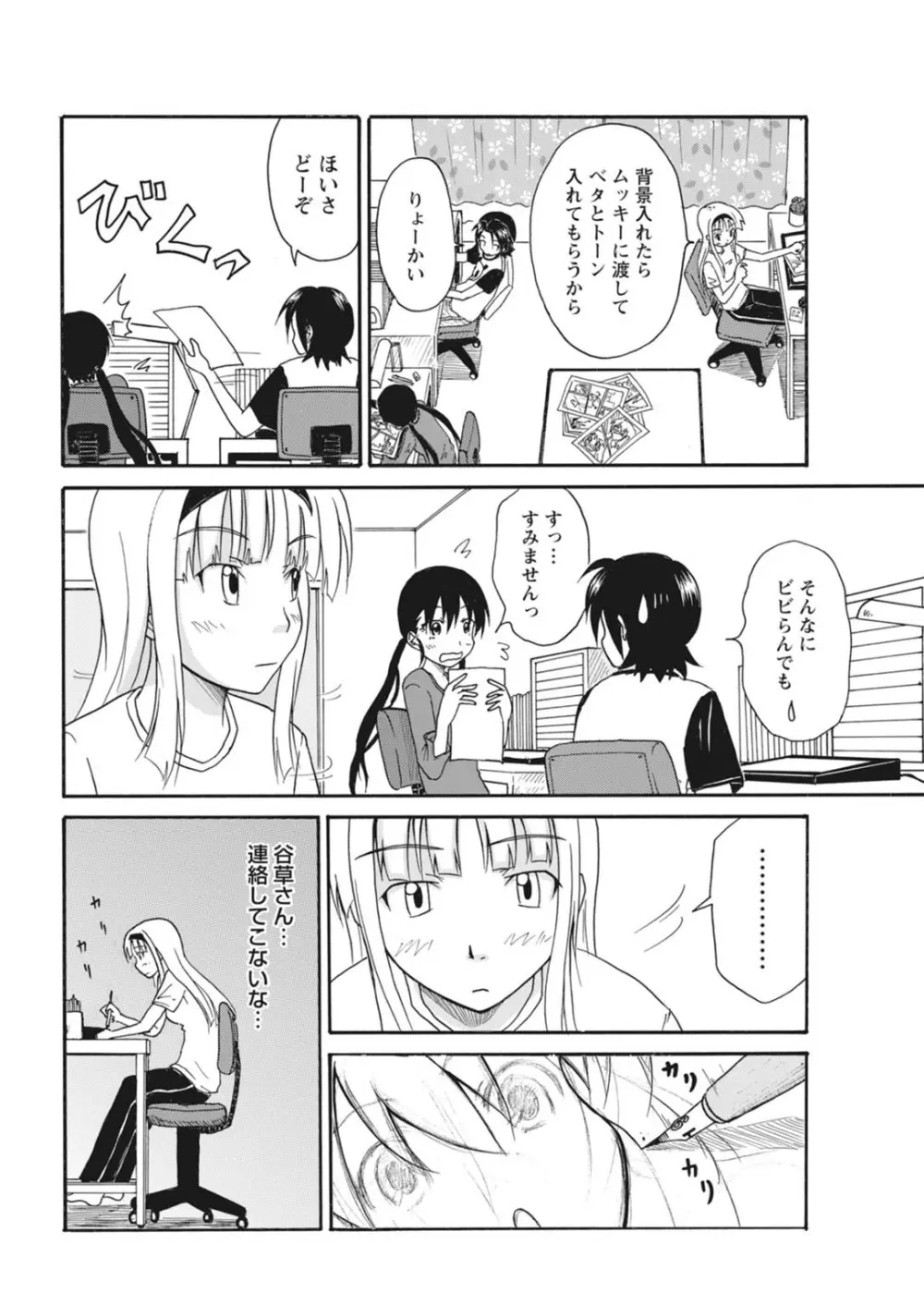 実践18禁!!処女がカラダで試す極限快感【増量版】 Page.116