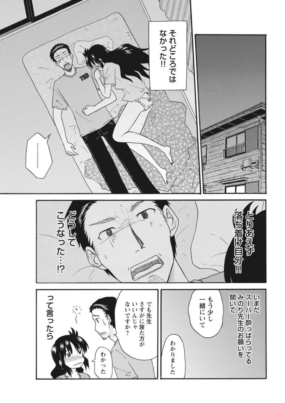 実践18禁!!処女がカラダで試す極限快感【増量版】 Page.117