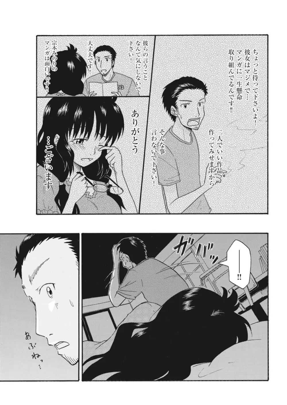 実践18禁!!処女がカラダで試す極限快感【増量版】 Page.123